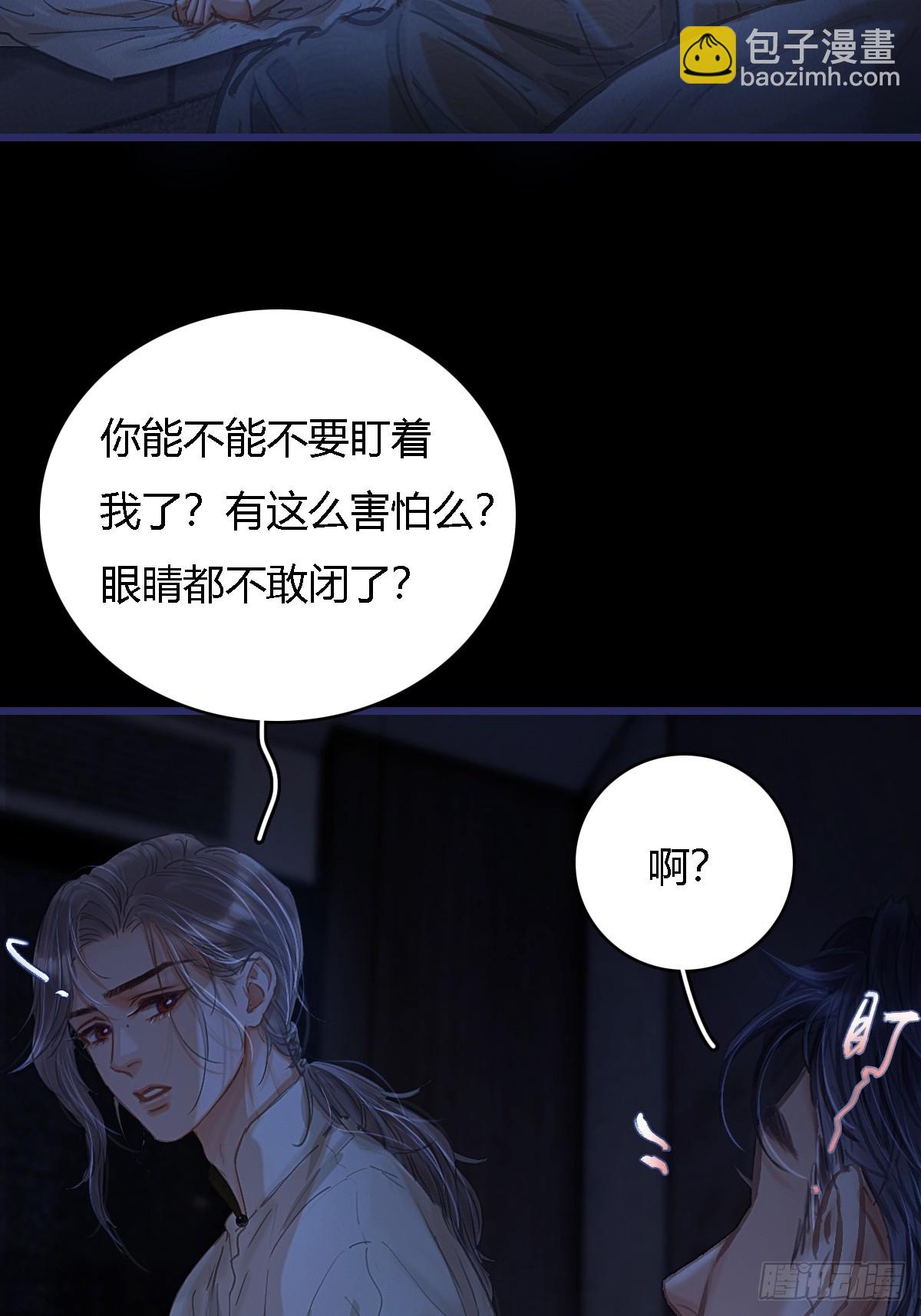 27.收留我一晚(1/2)-第35话