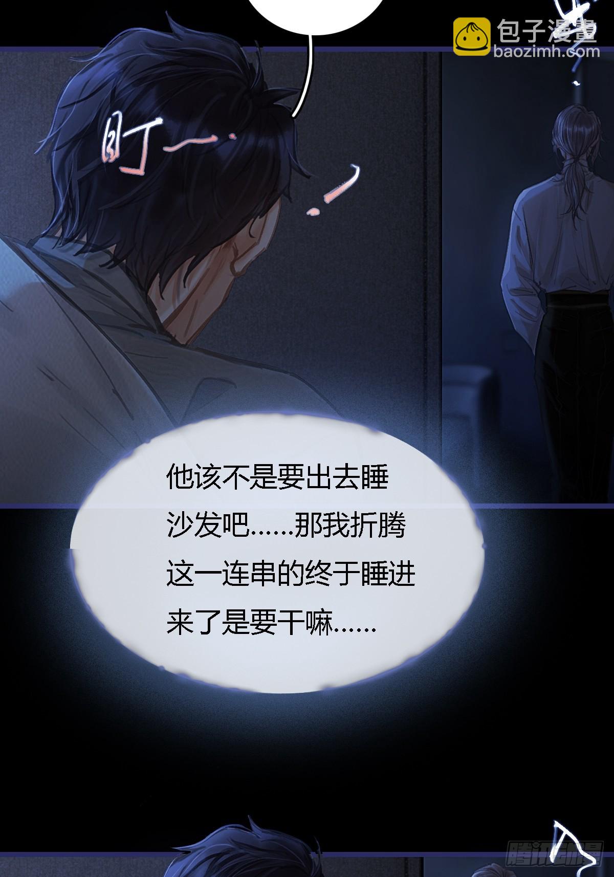 27.收留我一晚(1/2)-第35话