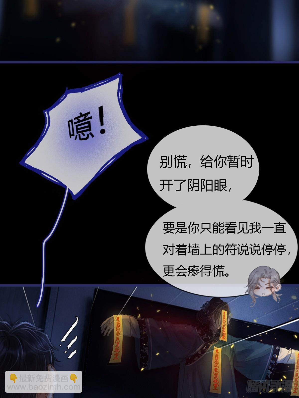 27.收留我一晚(1/2)-第35话