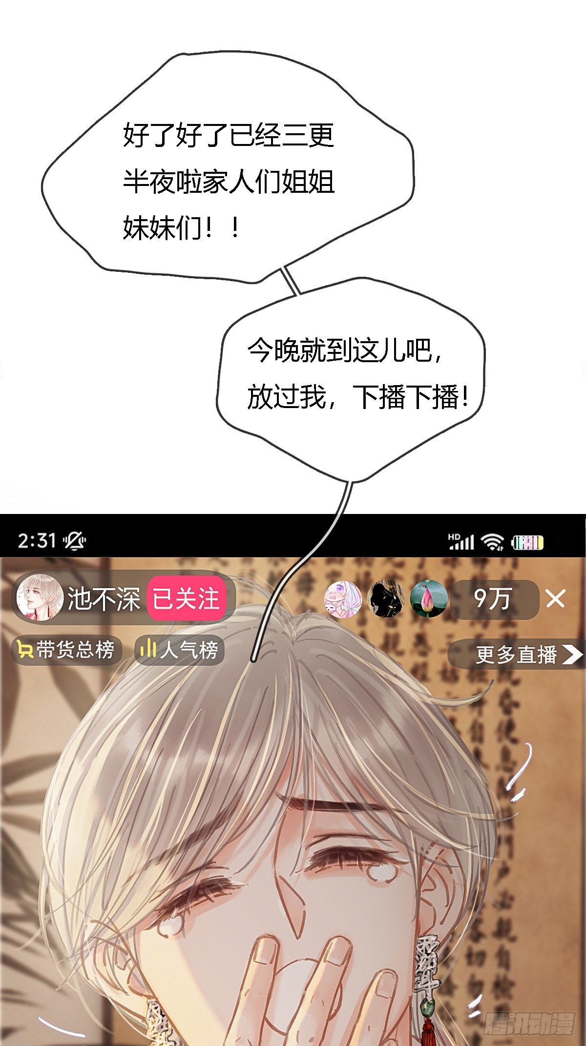 28.他再不松手(1/2)-第37话