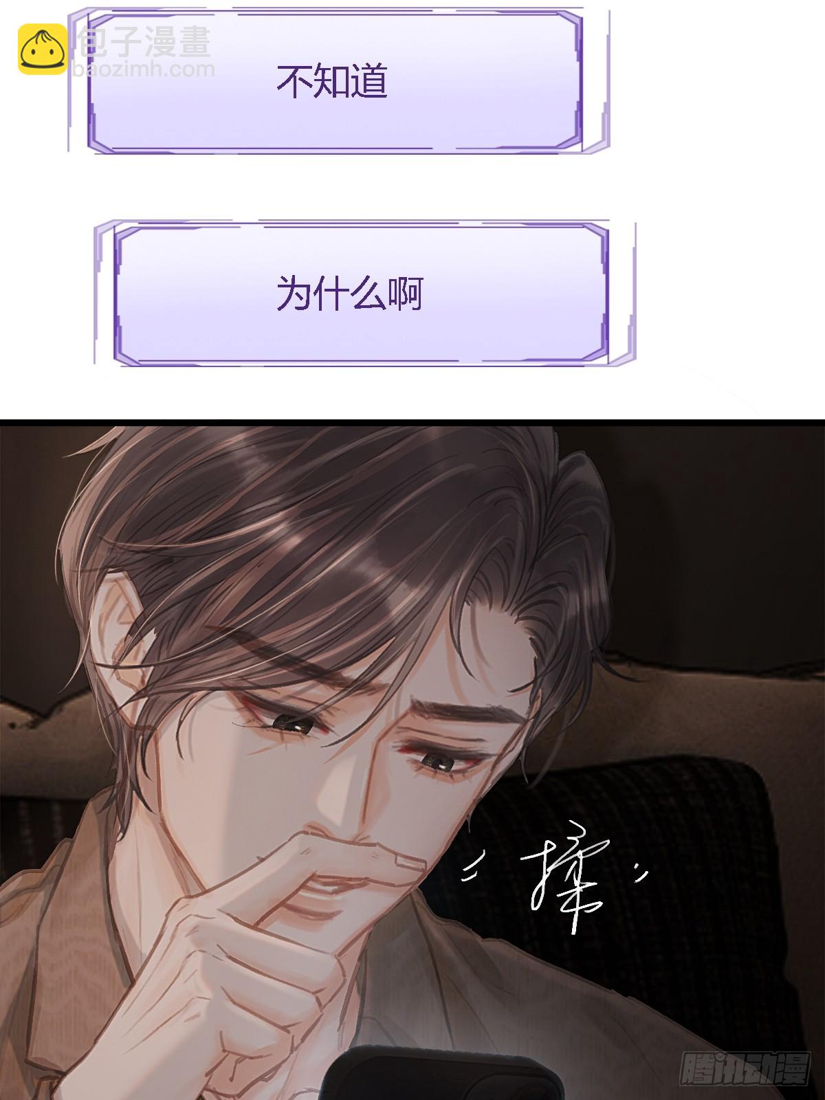 28.他再不松手(1/2)-第37话