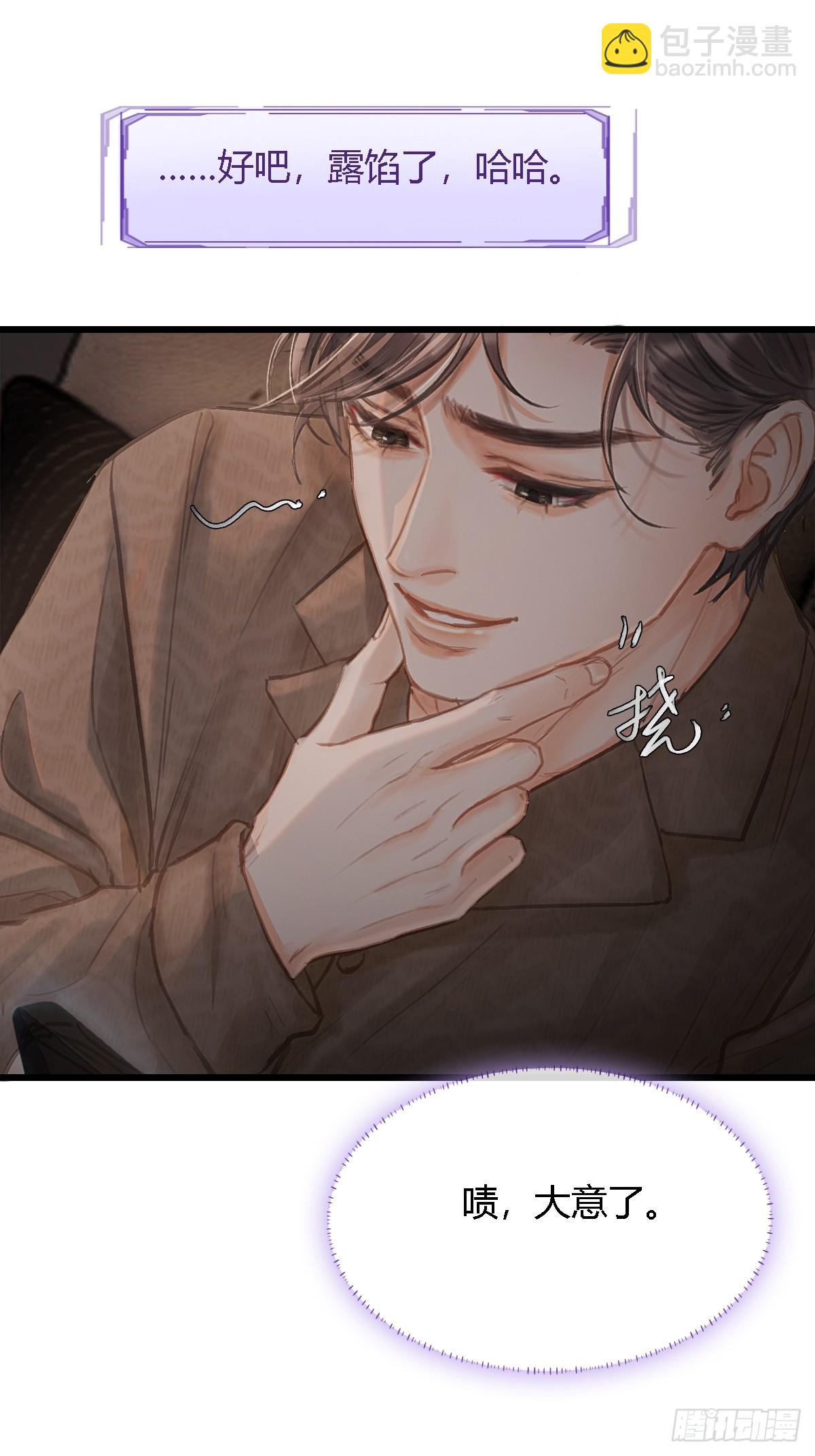 28.他再不松手(1/2)-第37话