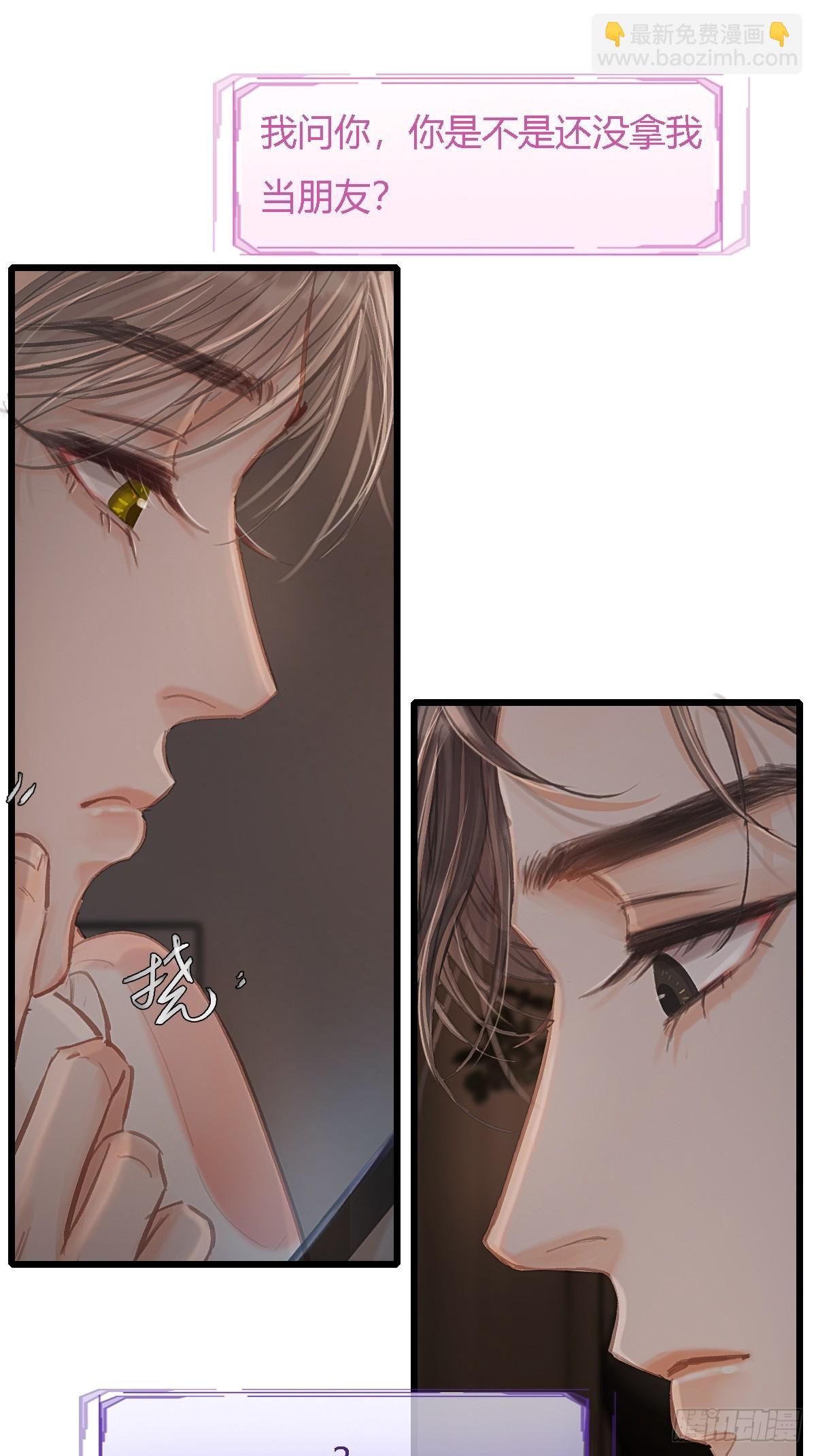 28.他再不松手(1/2)-第37话