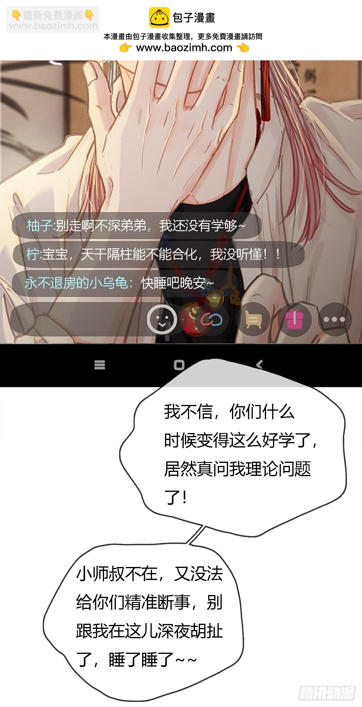 28.他再不松手(1/2)-第37话