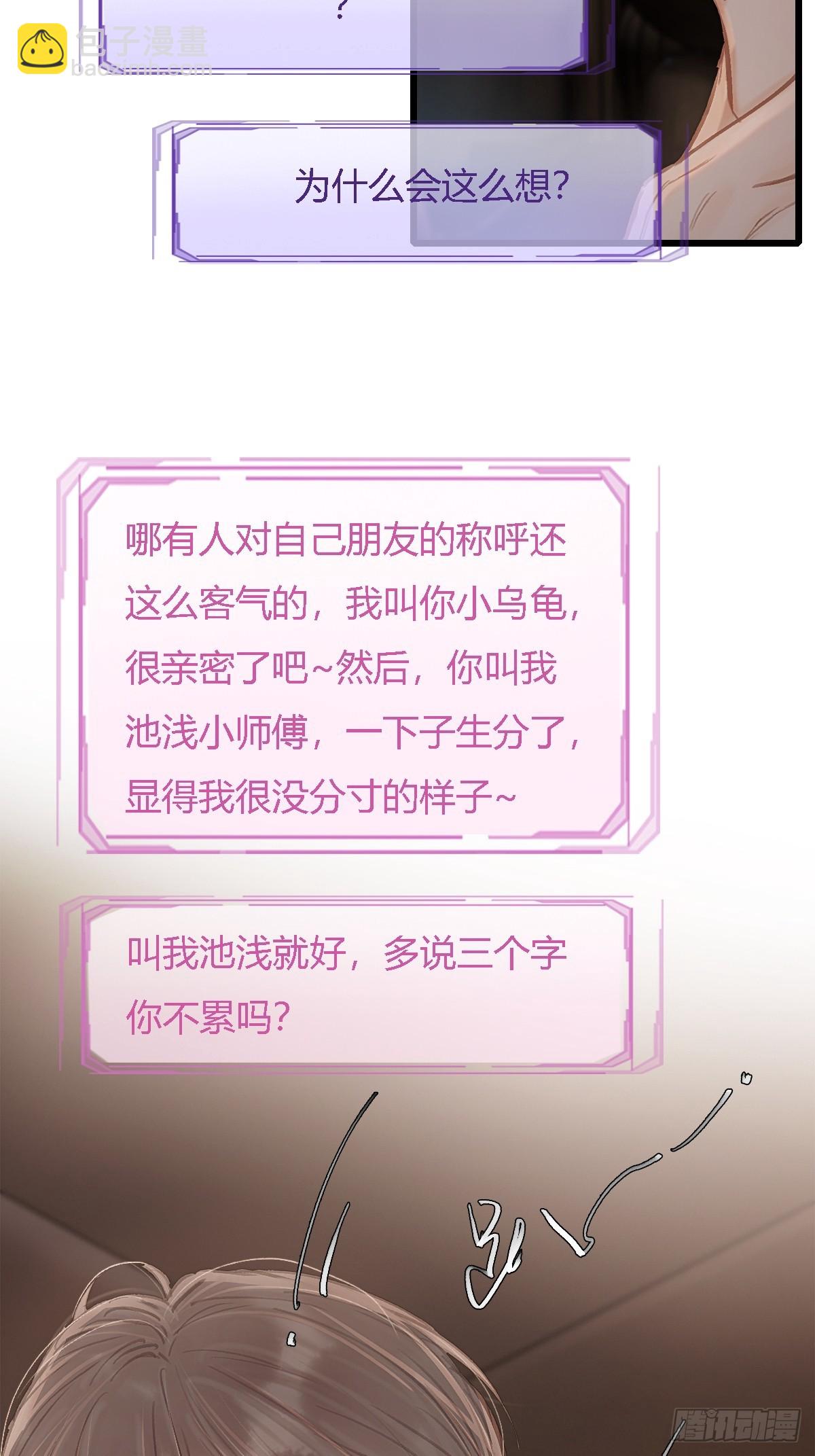 28.他再不松手(1/2)-第37话