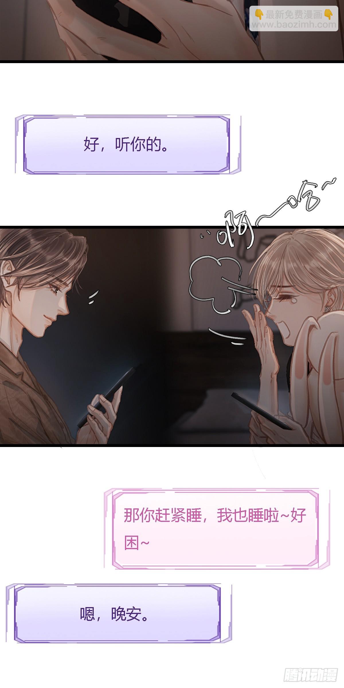 28.他再不松手(1/2)-第37话