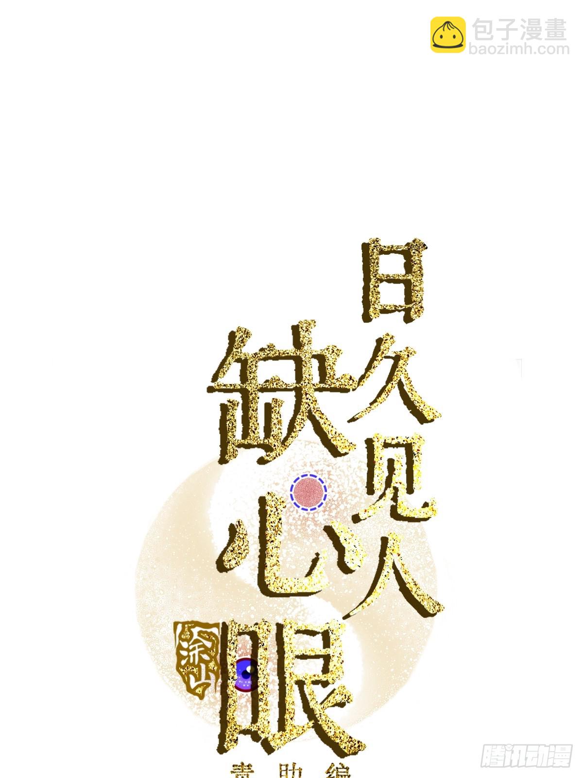 28.他再不松手(1/2)-第37话