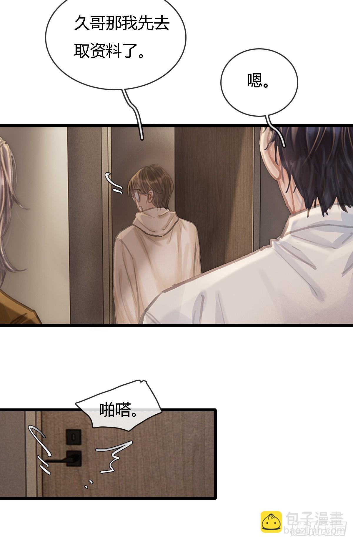 28.他再不松手(1/2)-第37话