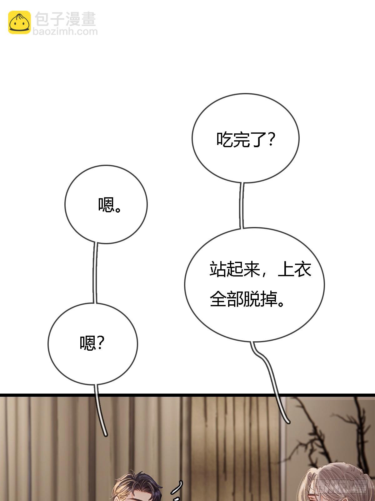 28.他再不松手(1/2)-第37话