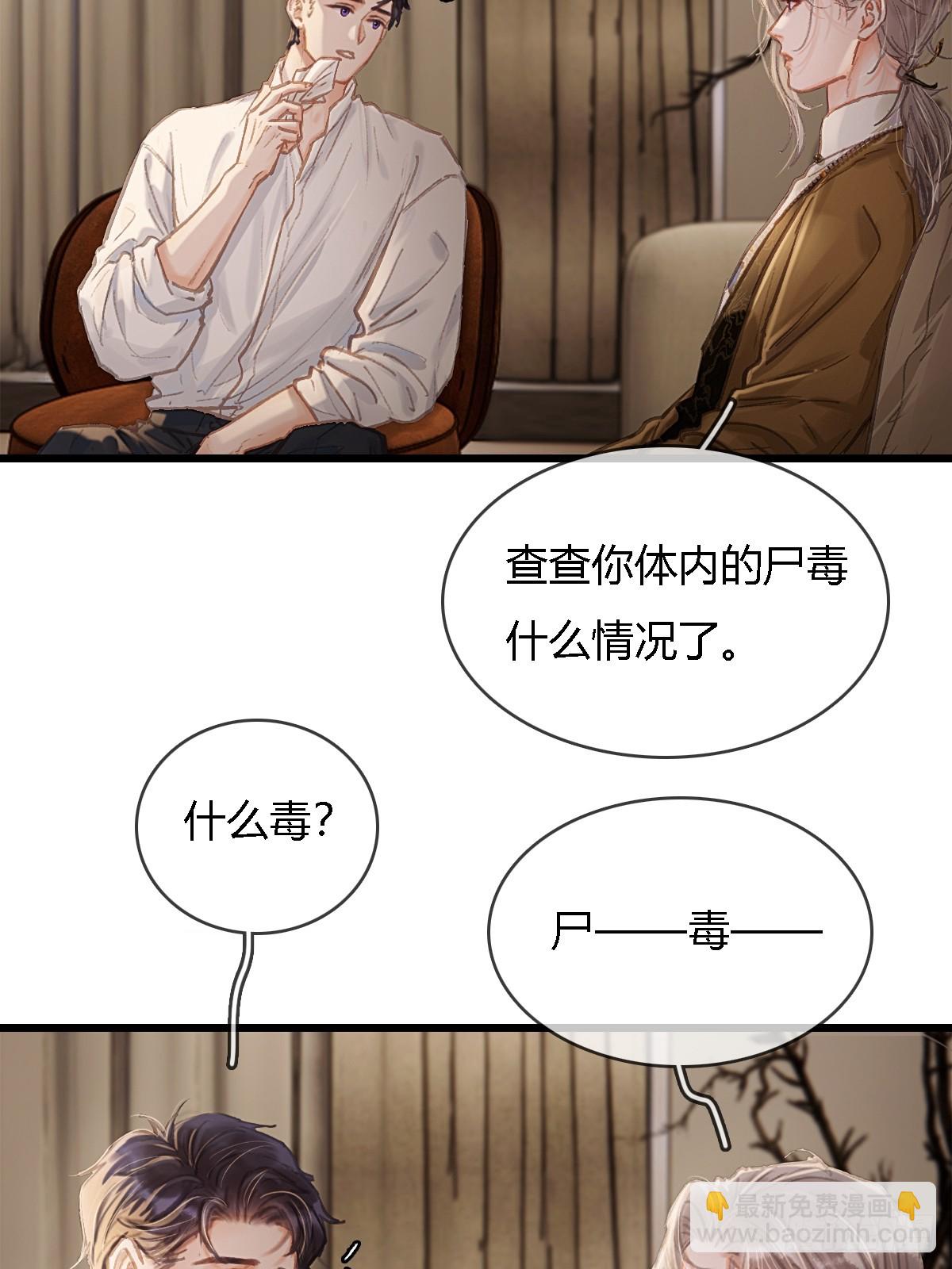 28.他再不松手(1/2)-第37话