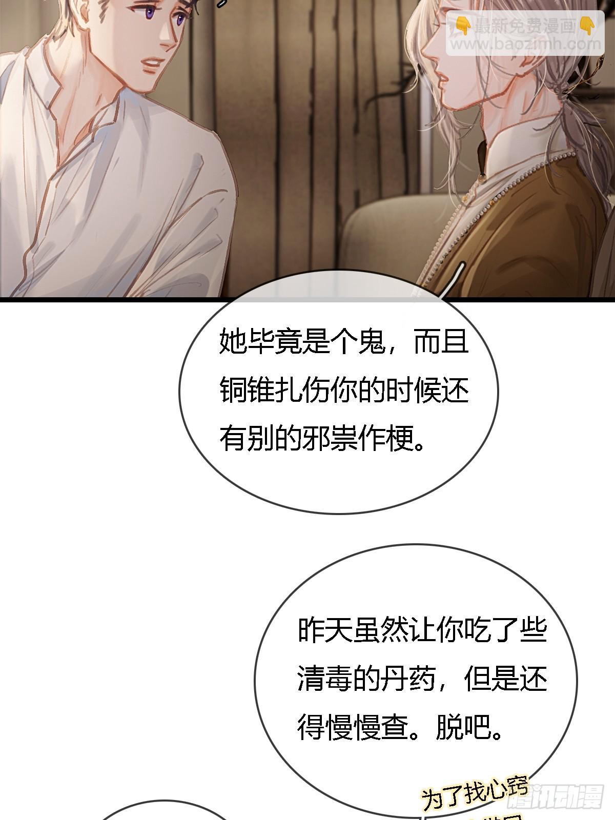 28.他再不松手(1/2)-第37话