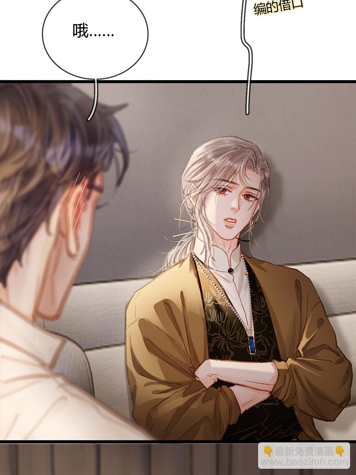 28.他再不松手(1/2)-第37话