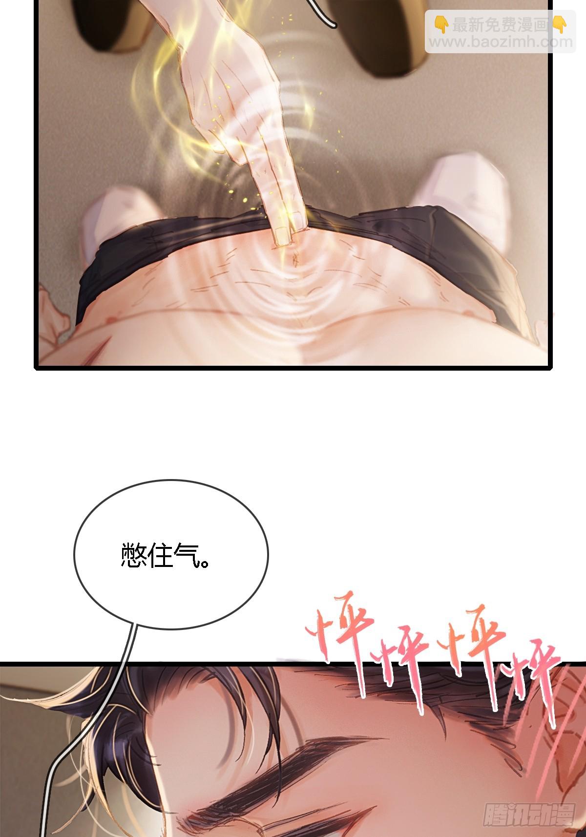 28.他再不松手(1/2)-第37话