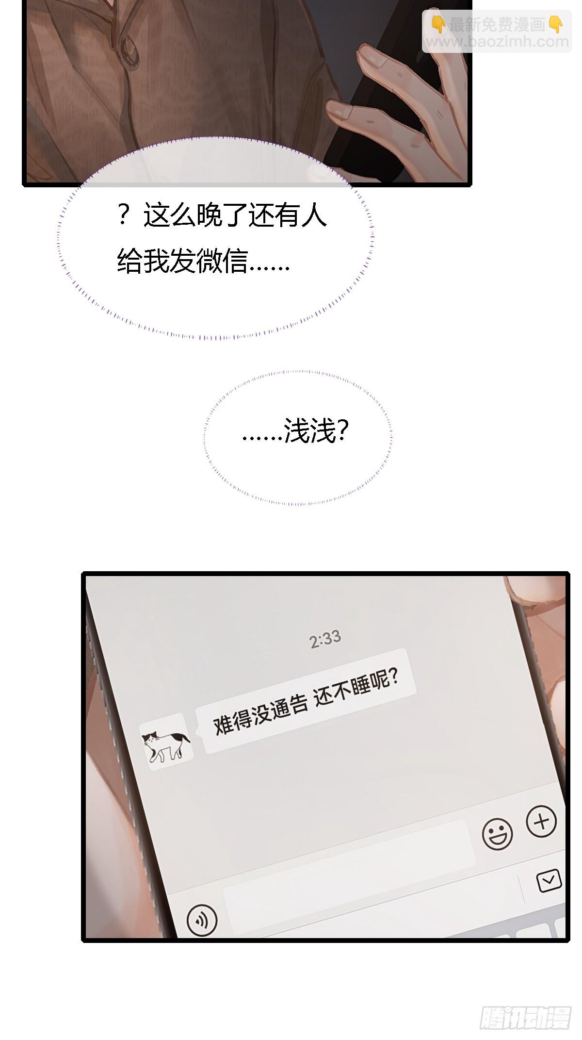 28.他再不松手(1/2)-第37话