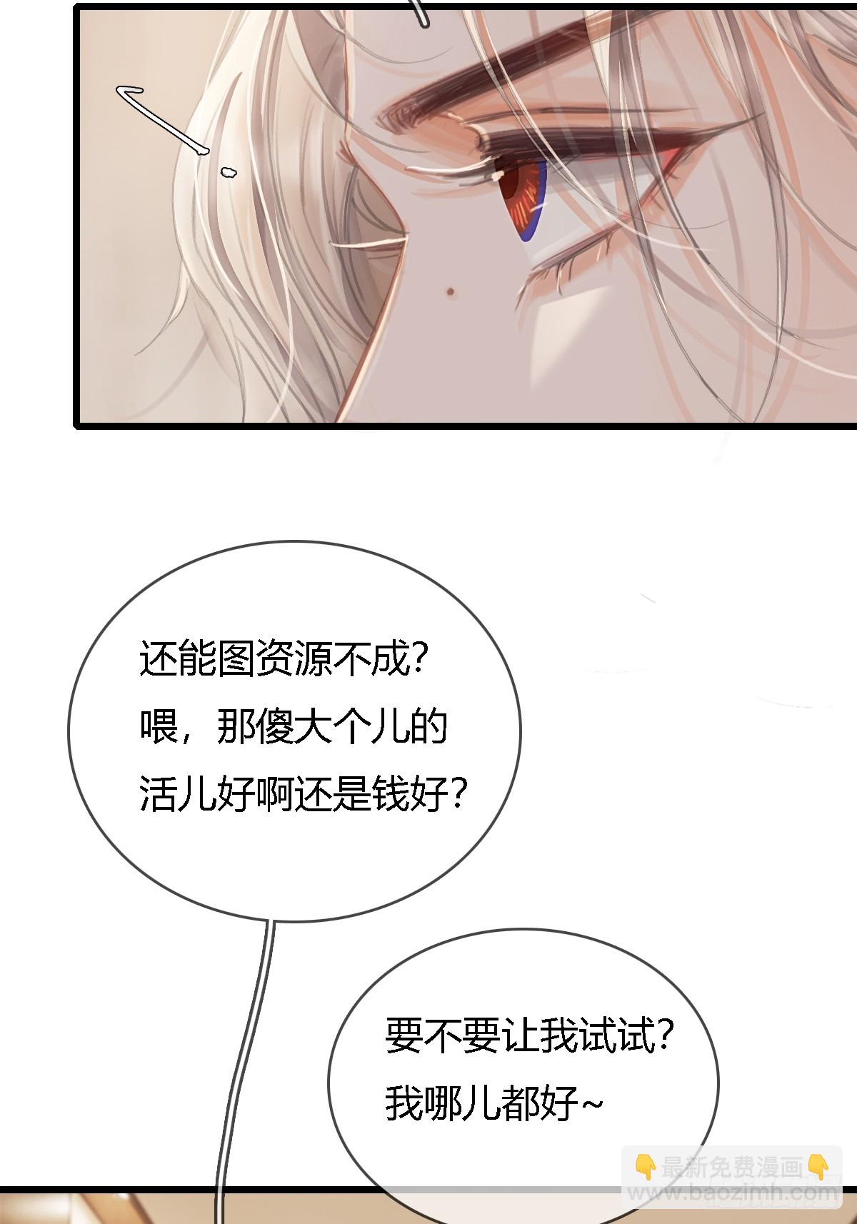 30.这俩可以啊(1/2)-第39话