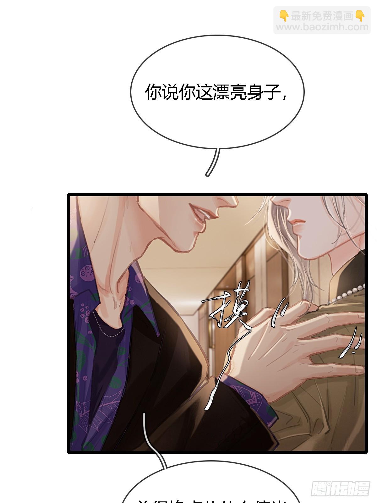 30.这俩可以啊(1/2)-第39话