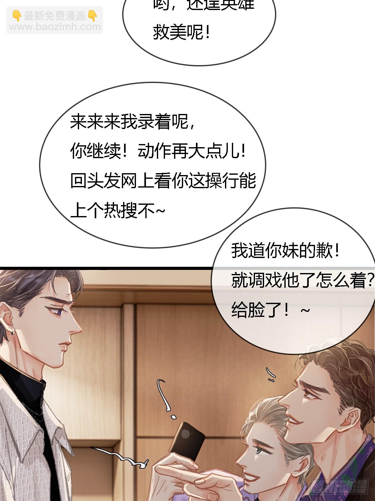 30.这俩可以啊(1/2)-第39话