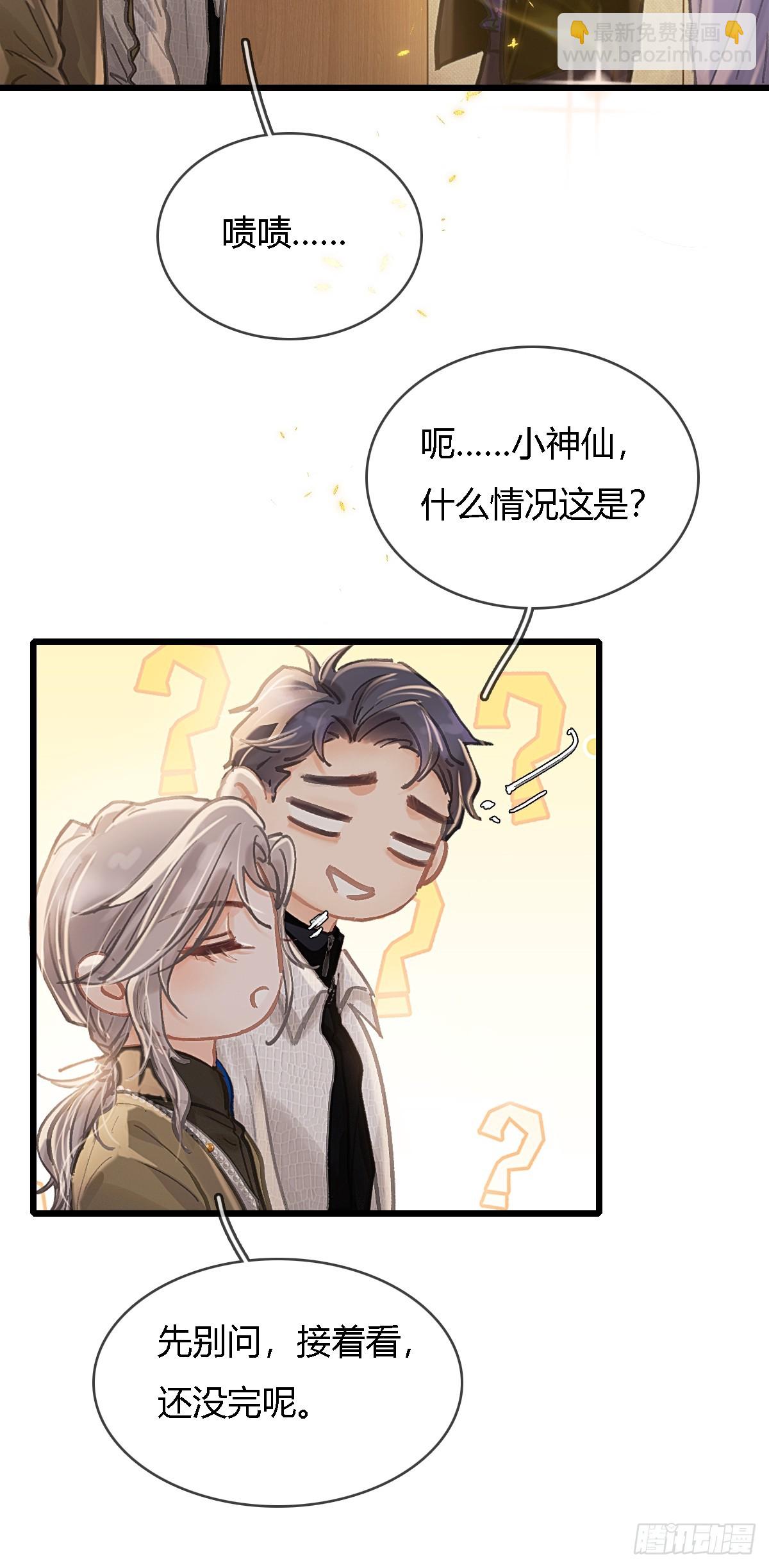 30.这俩可以啊(1/2)-第39话