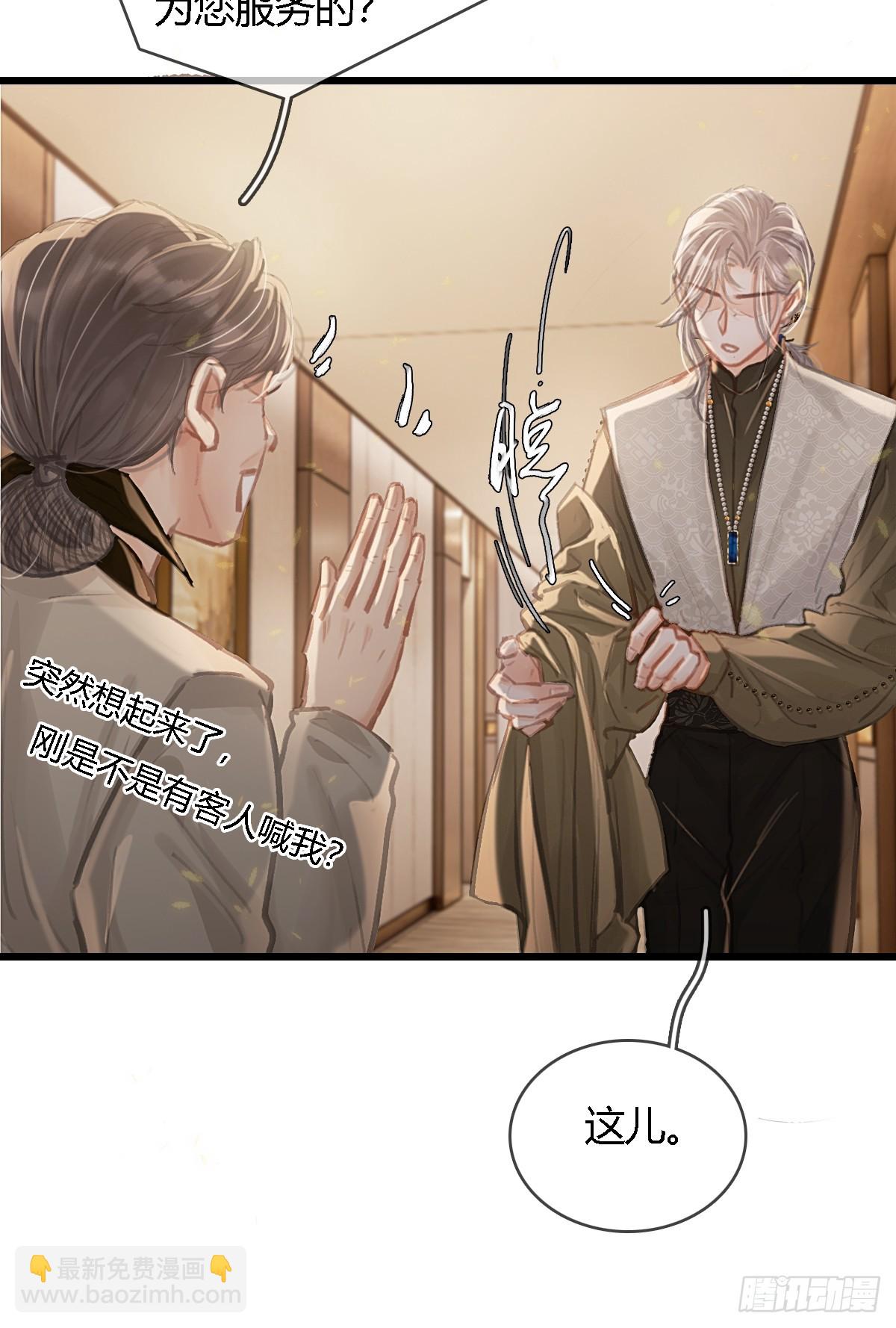 30.这俩可以啊(1/2)-第39话