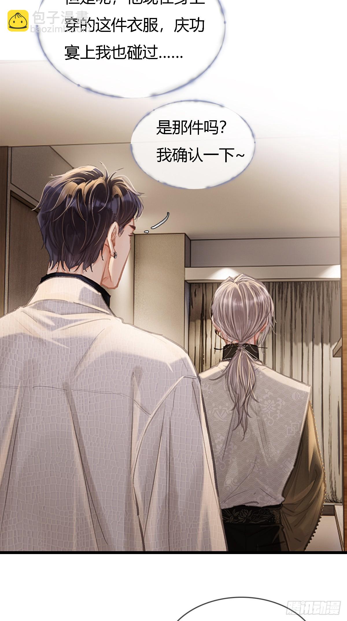 30.这俩可以啊(1/2)-第39话