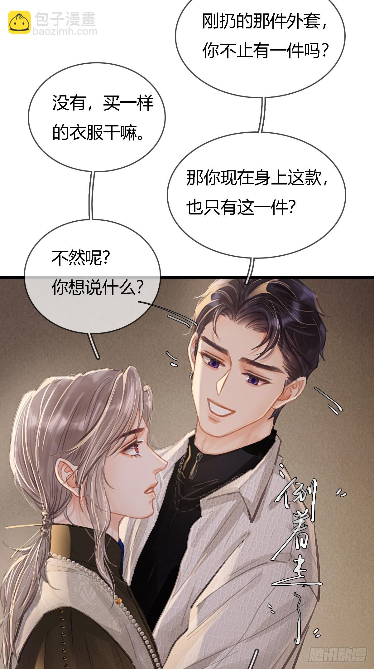 30.这俩可以啊(1/2)-第39话