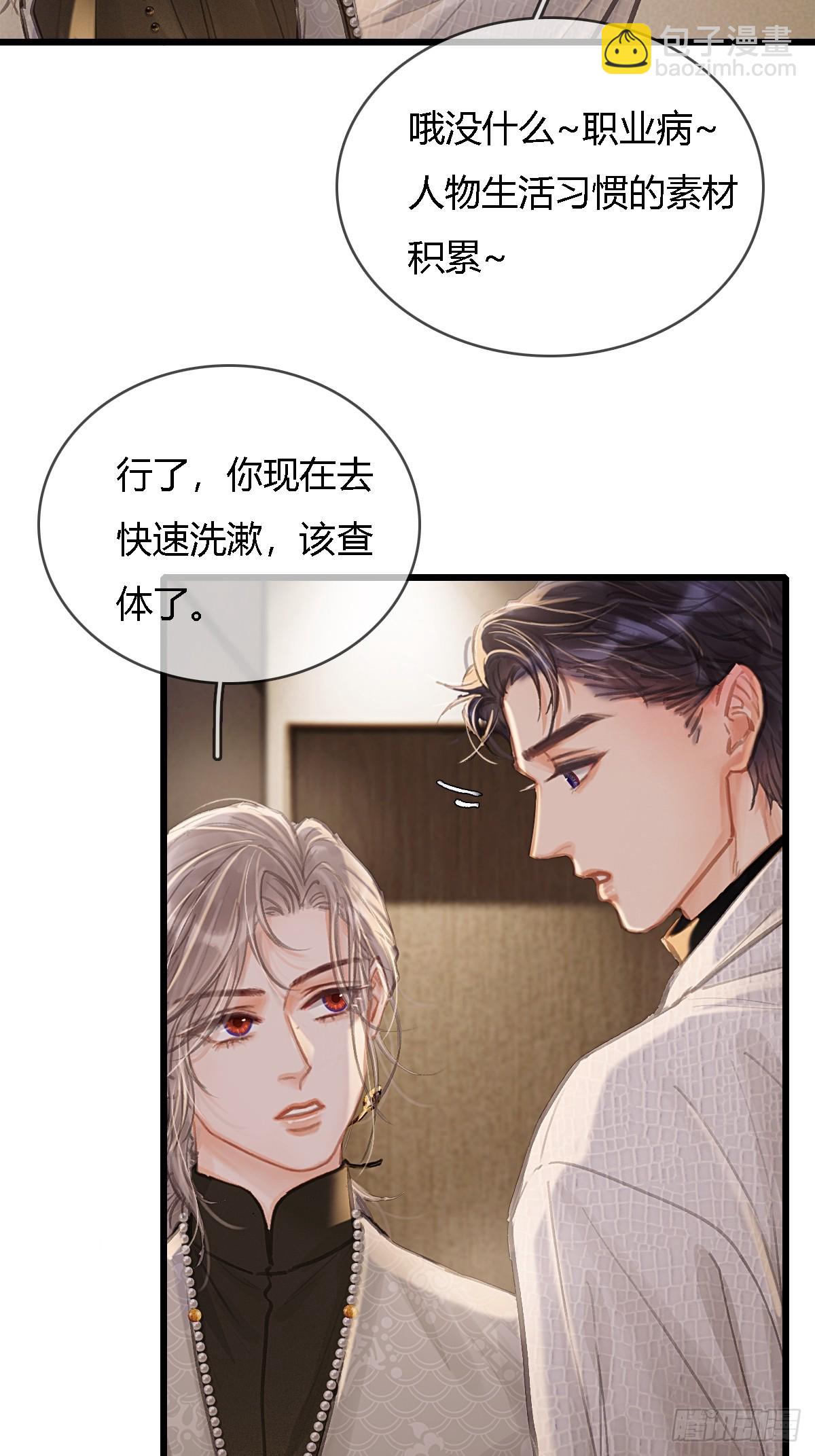 30.这俩可以啊(1/2)-第39话