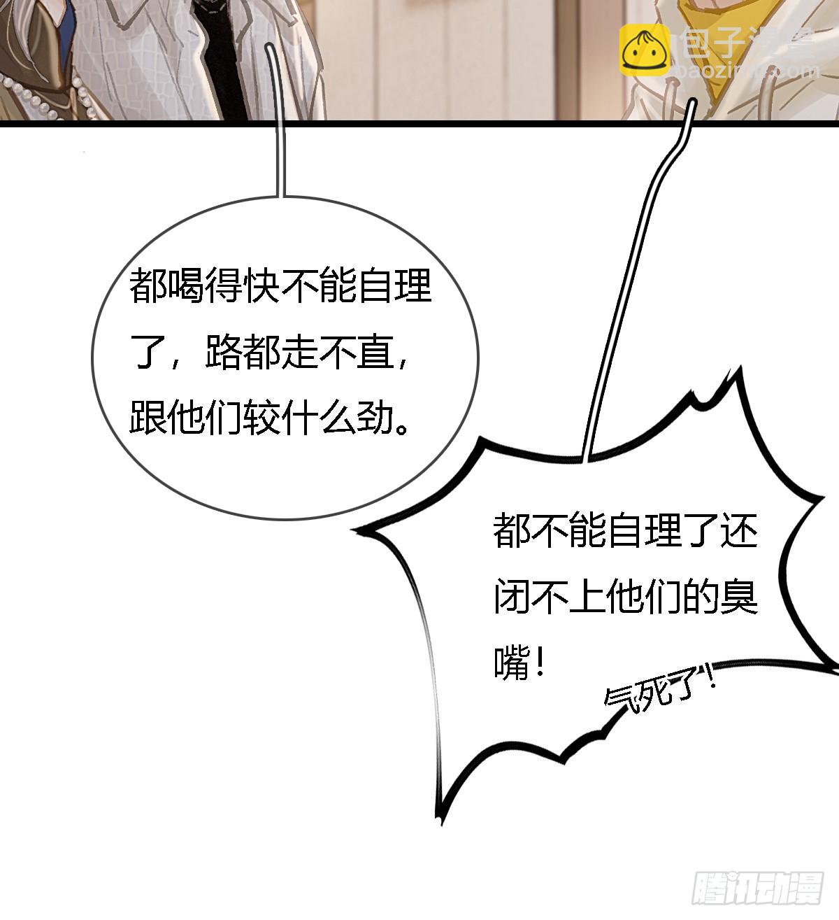 30.这俩可以啊(1/2)-第39话