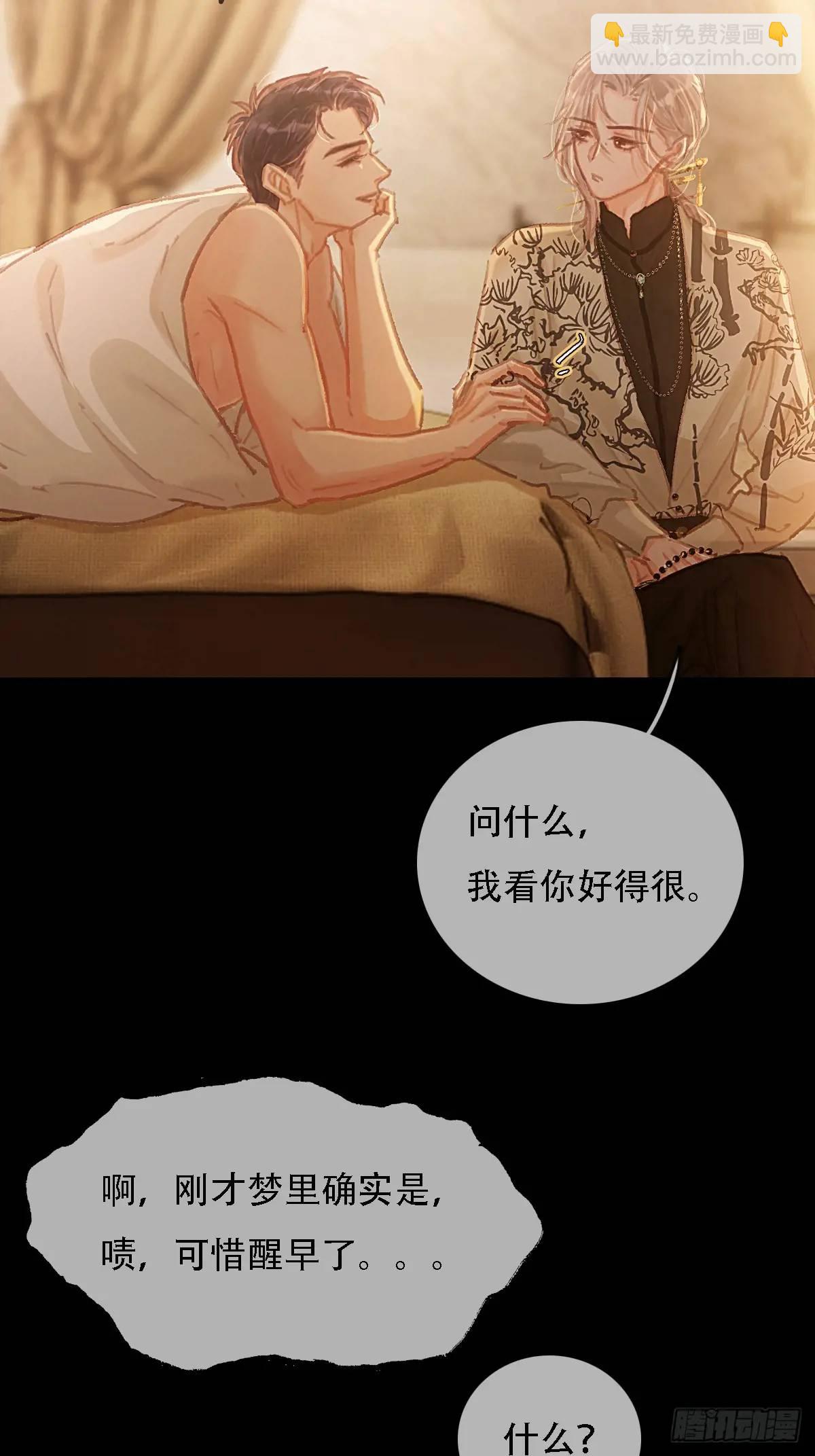 04.跟我处对象(1/2)-第5话