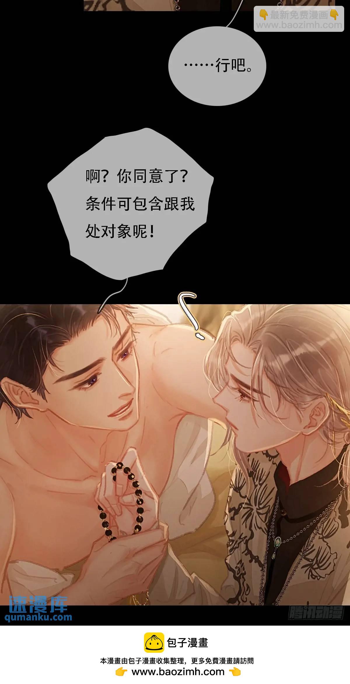 04.跟我处对象(1/2)-第5话