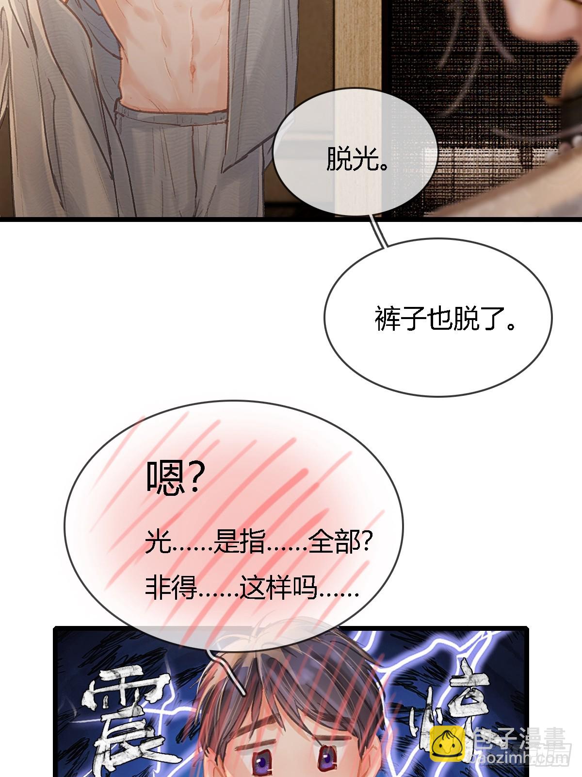 31.非得这样吗(1/2)-第41话