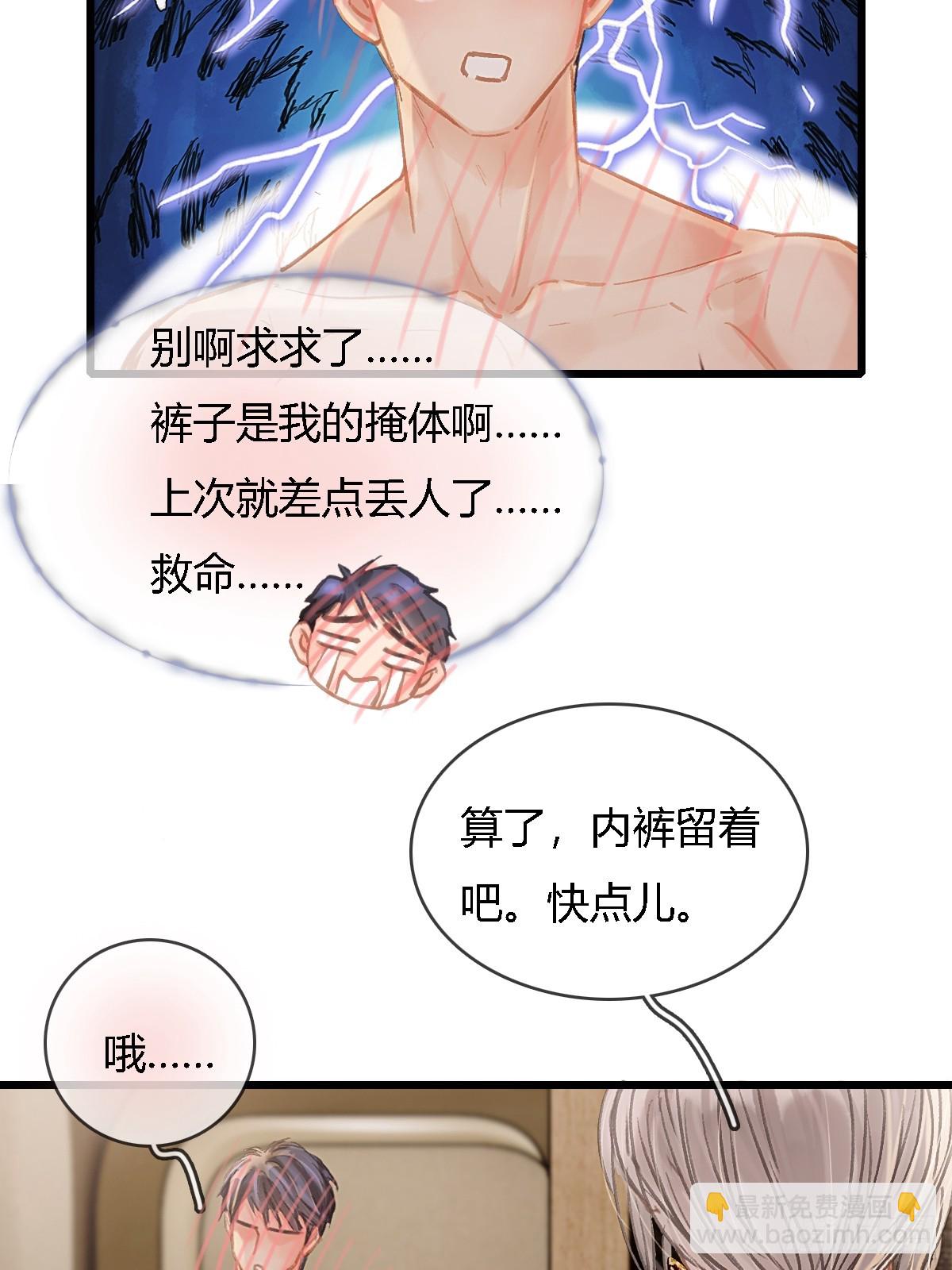 31.非得这样吗(1/2)-第41话