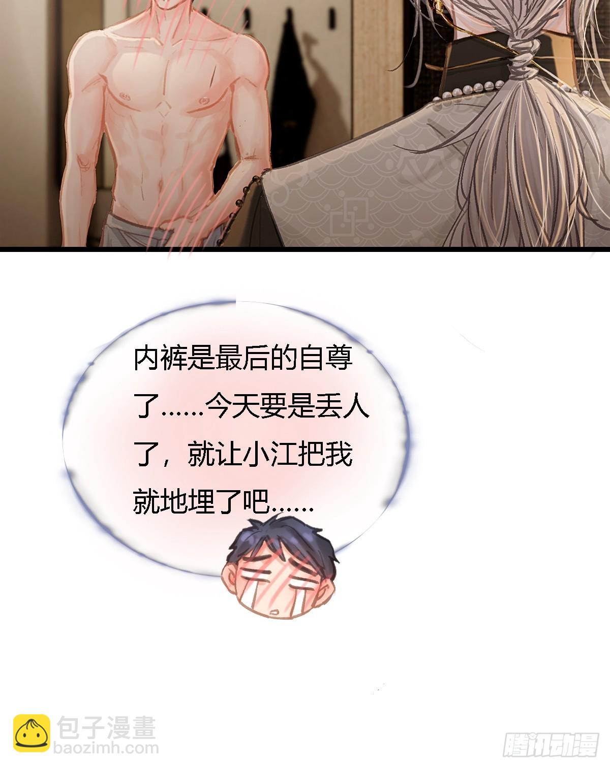 31.非得这样吗(1/2)-第41话