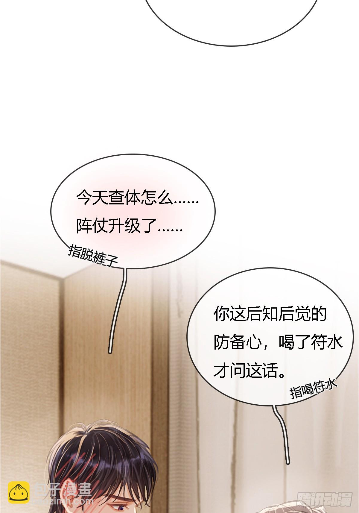 31.非得这样吗(1/2)-第41话