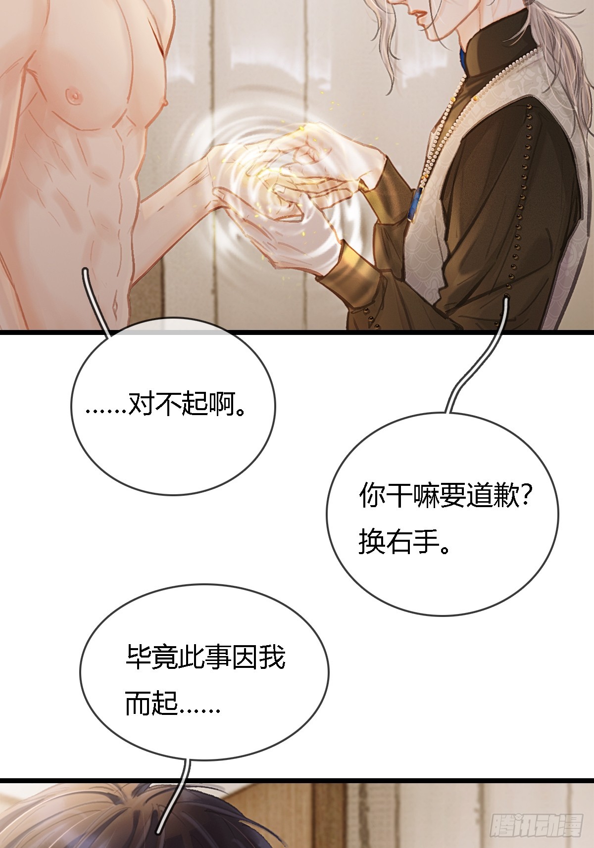 31.非得这样吗(1/2)-第41话