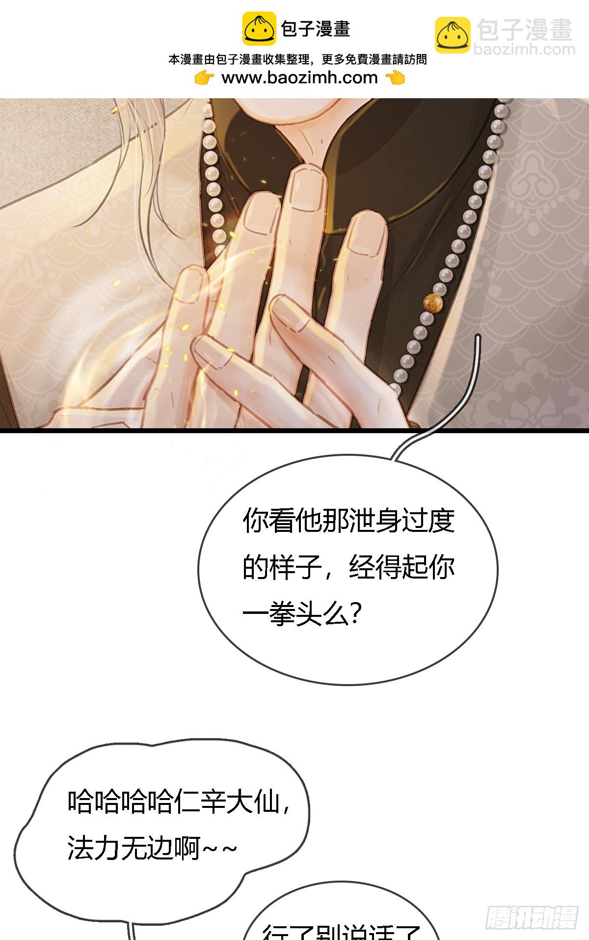 31.非得这样吗(1/2)-第41话