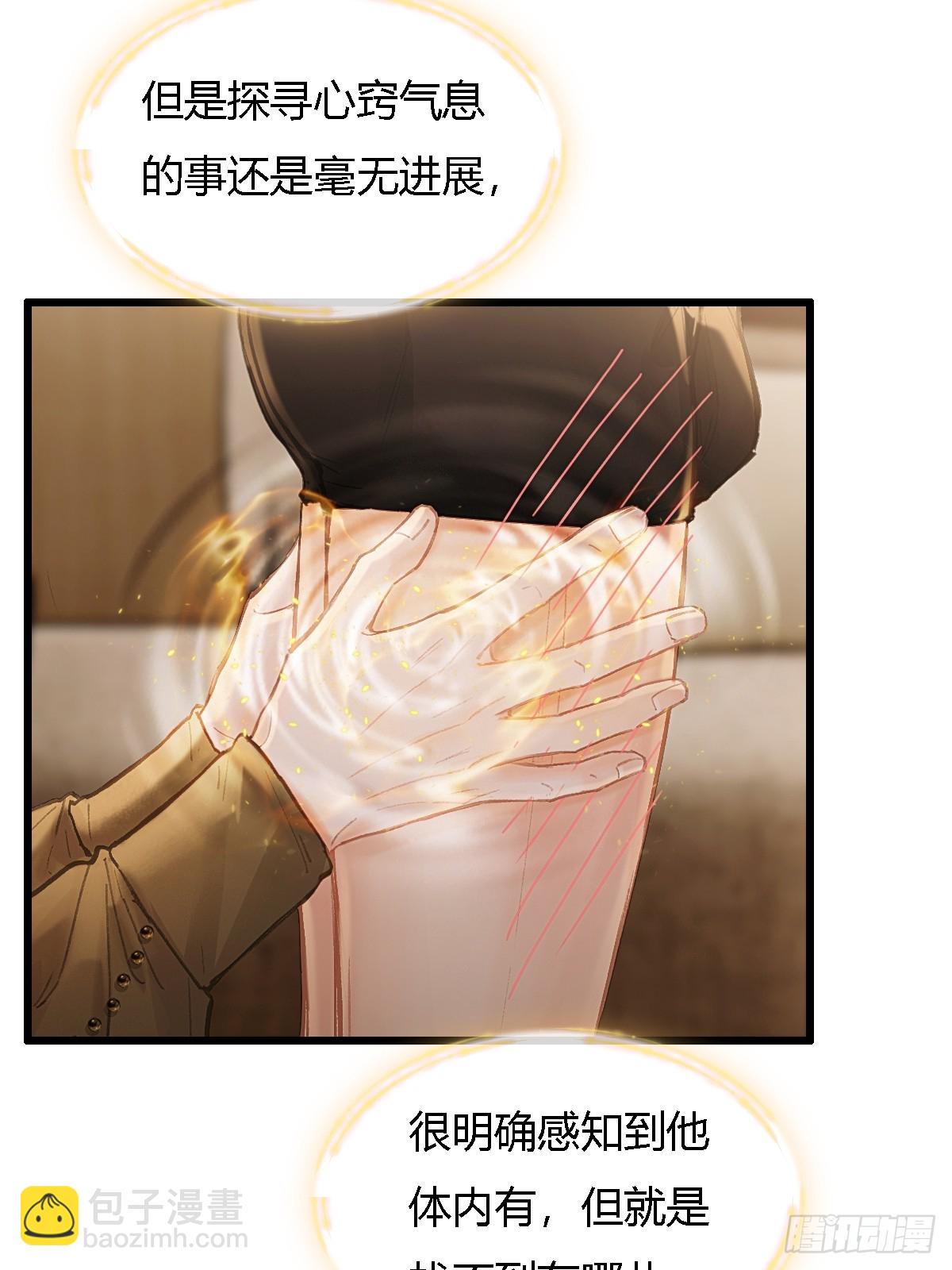 31.非得这样吗(1/2)-第41话