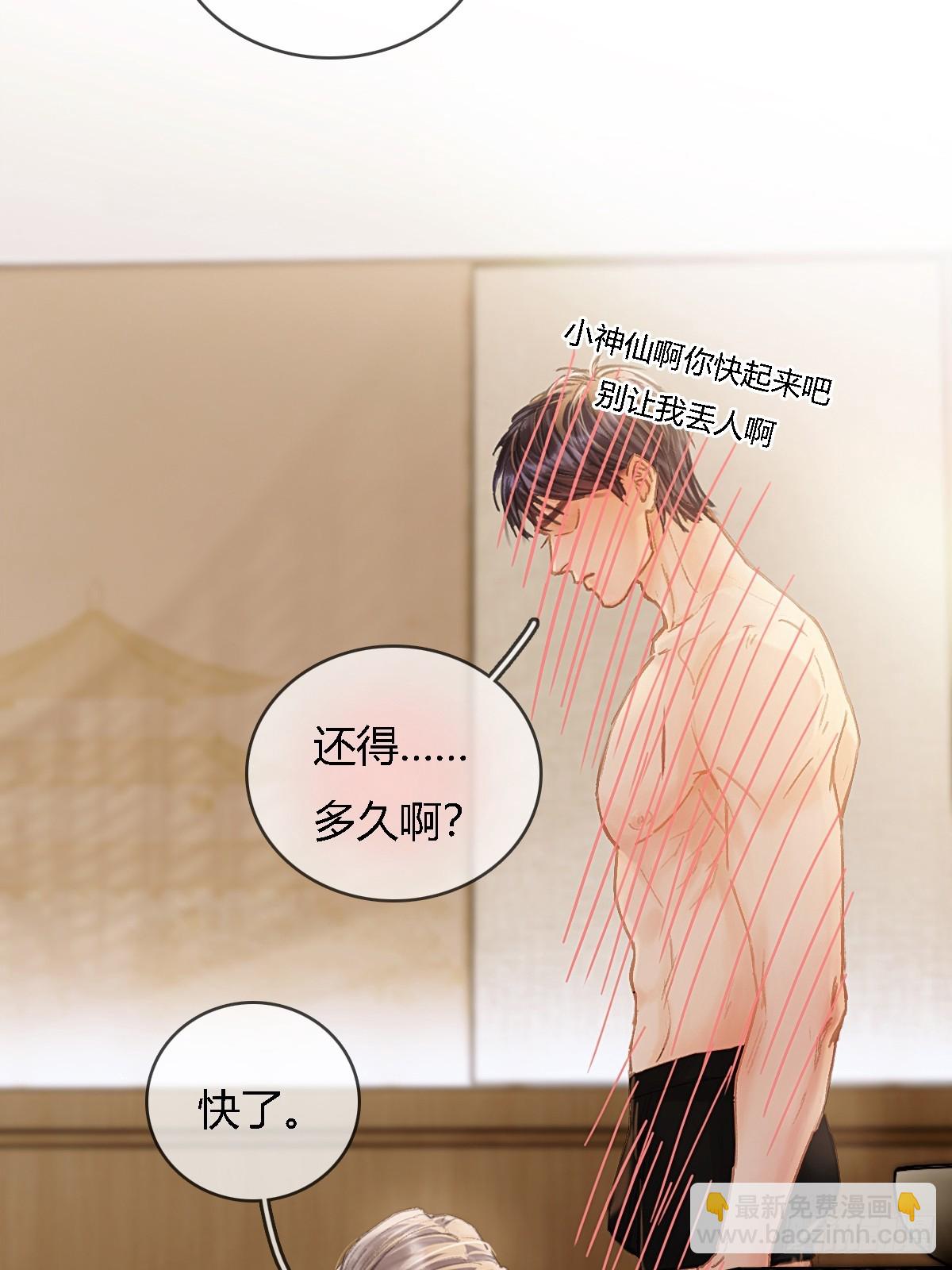 31.非得这样吗(1/2)-第41话