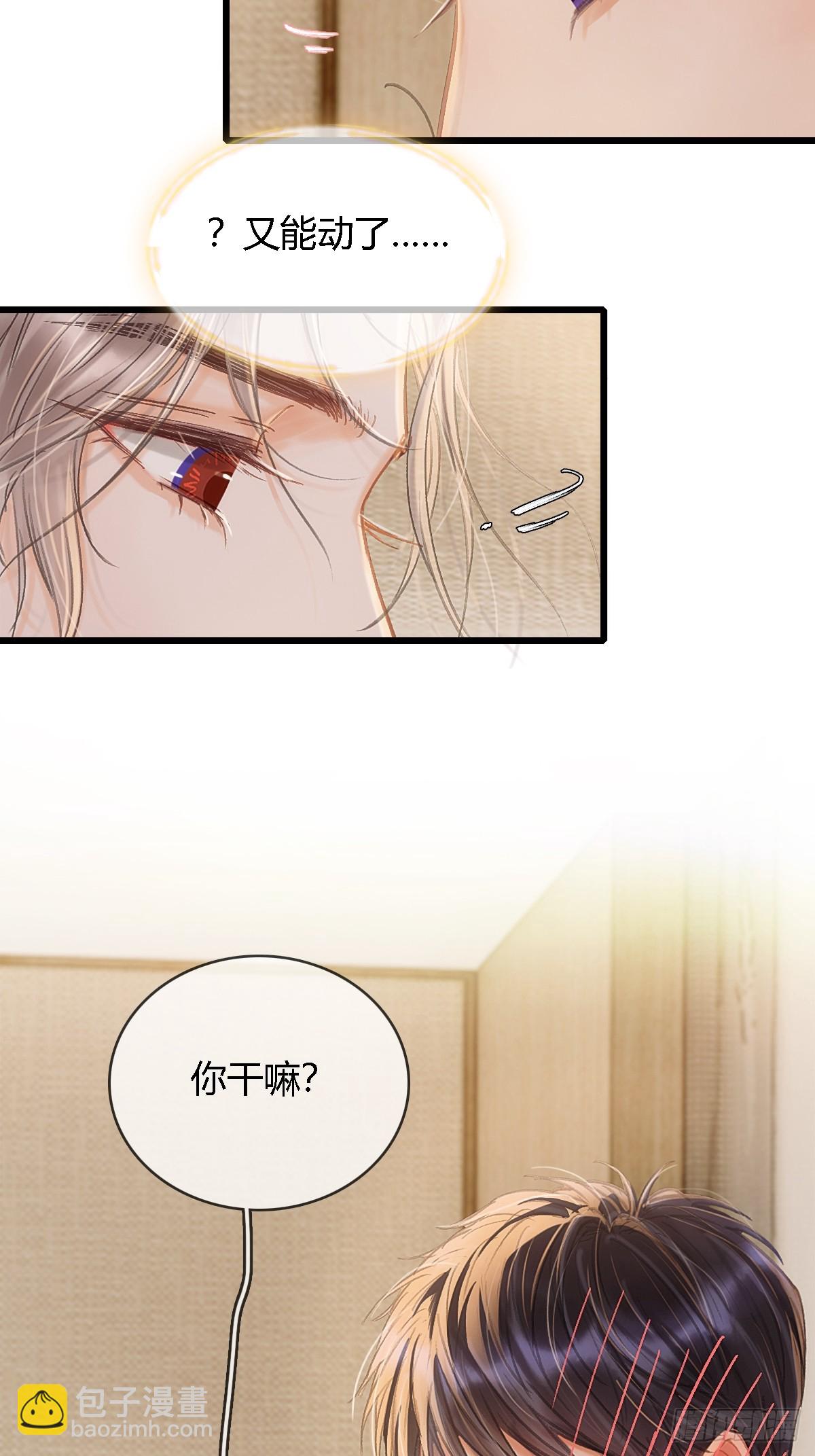 31.非得这样吗(1/2)-第41话