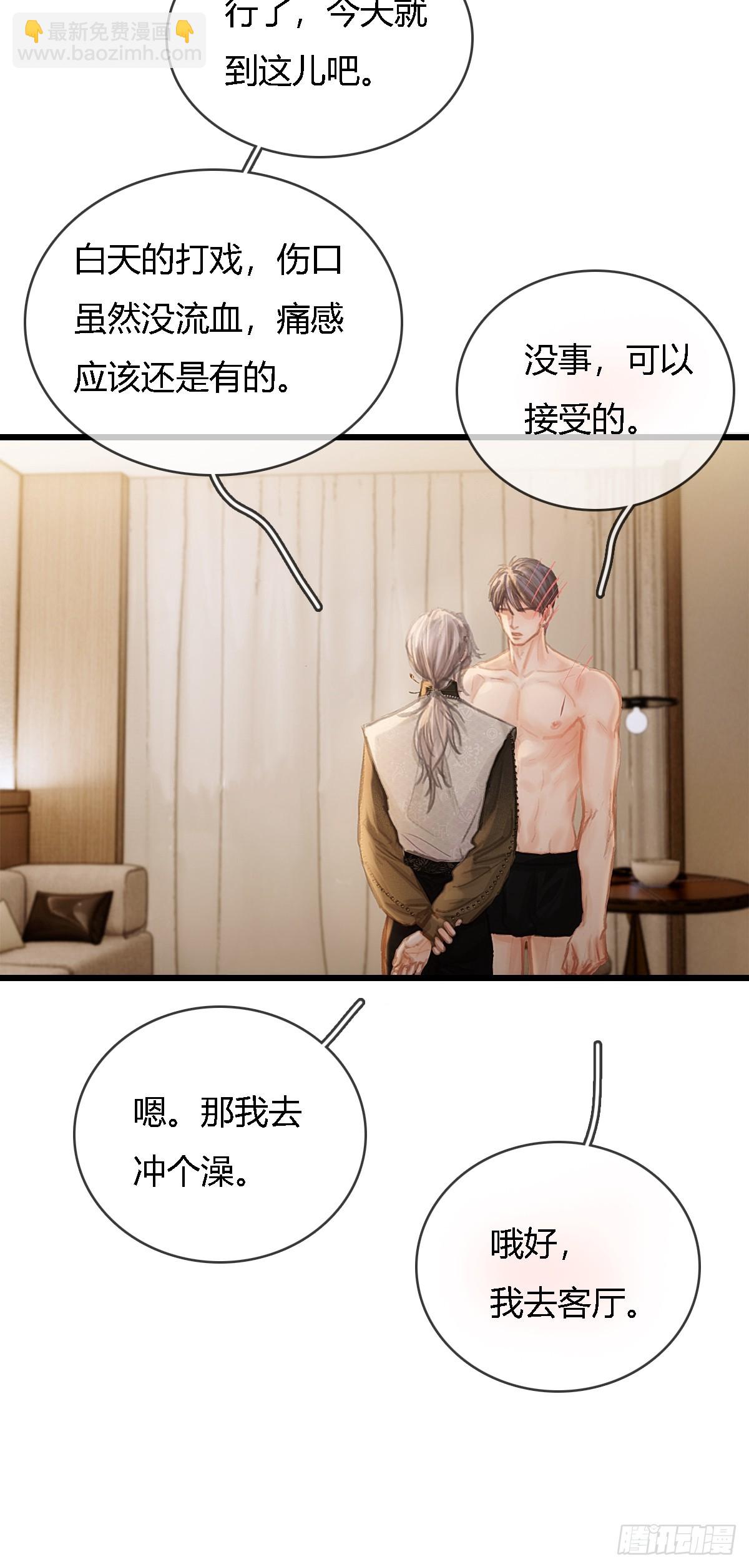 31.非得这样吗(1/2)-第41话