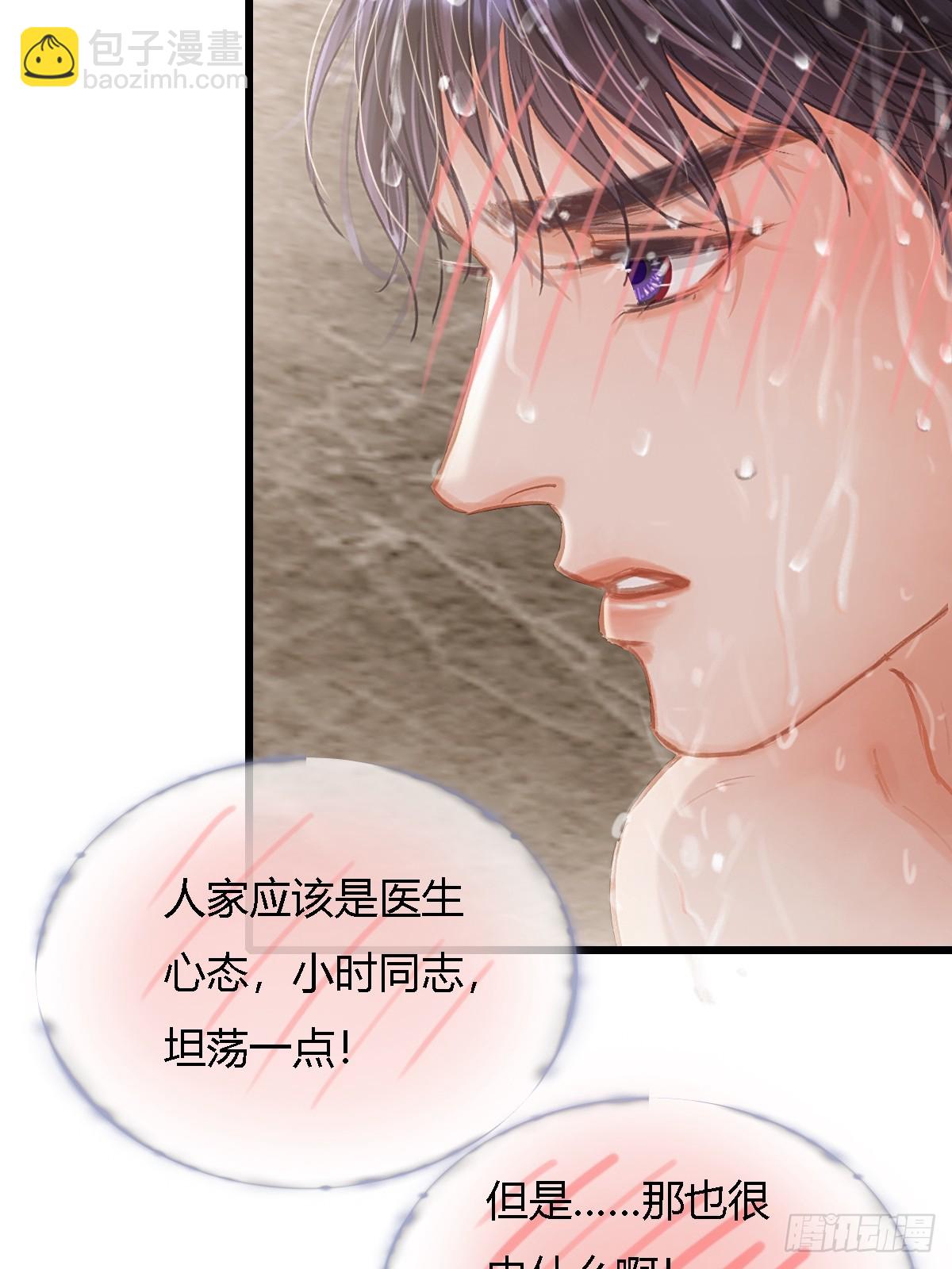 31.非得这样吗(1/2)-第41话