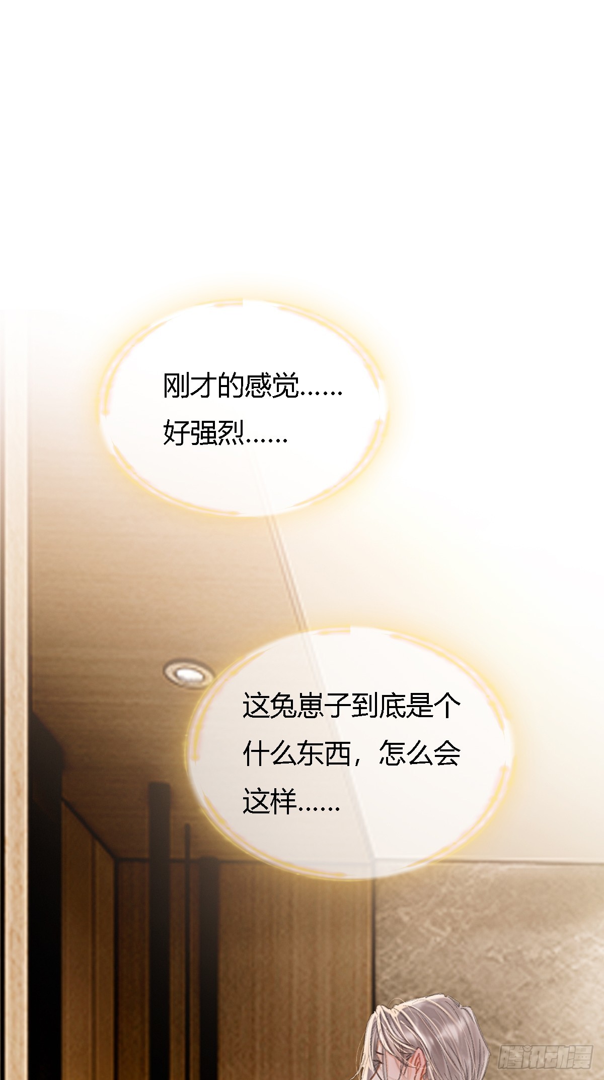 33.让人不适应(1/2)-第43话