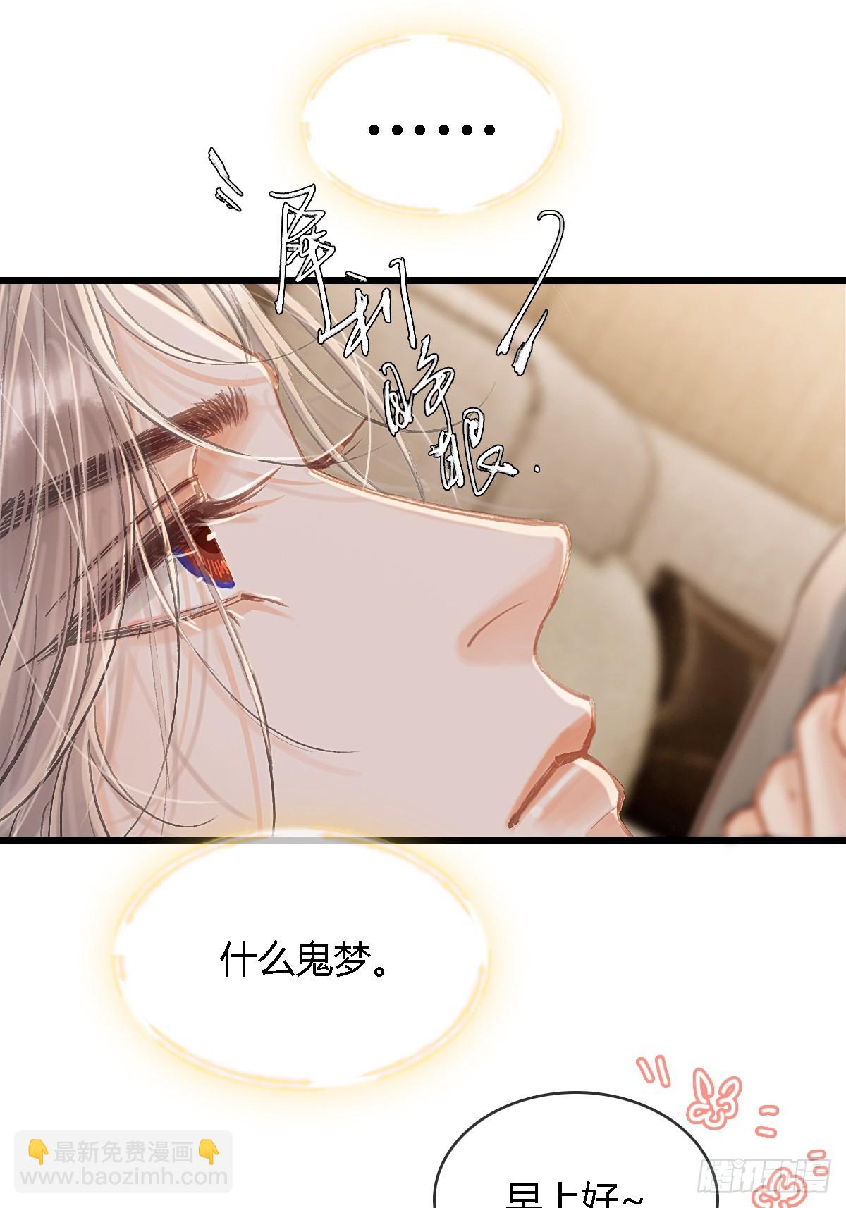 33.让人不适应(1/2)-第43话