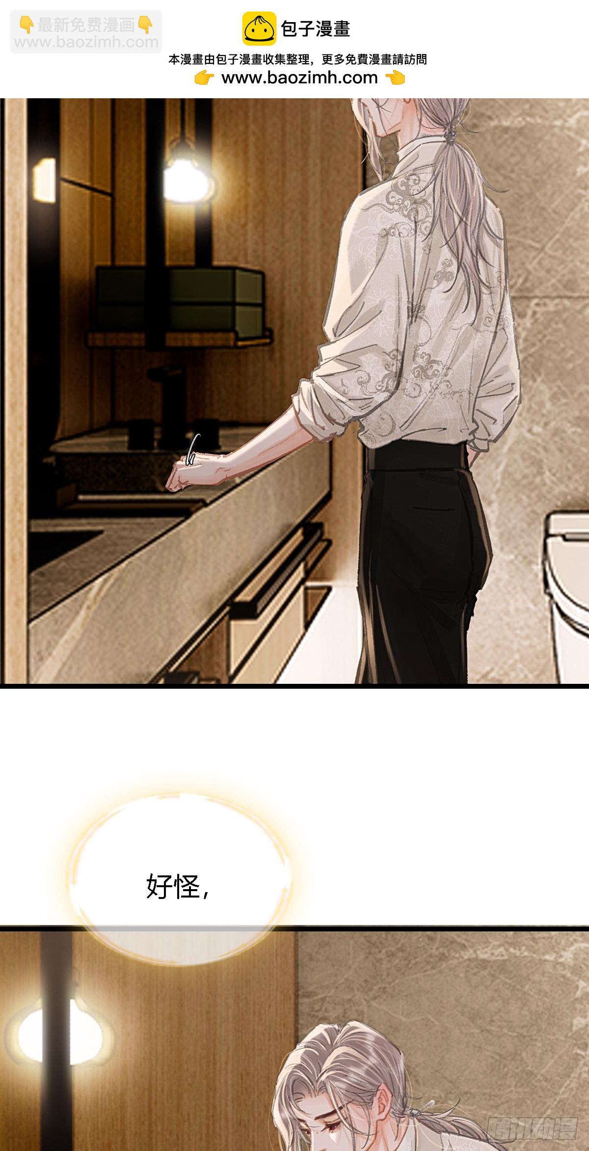 33.让人不适应(1/2)-第43话