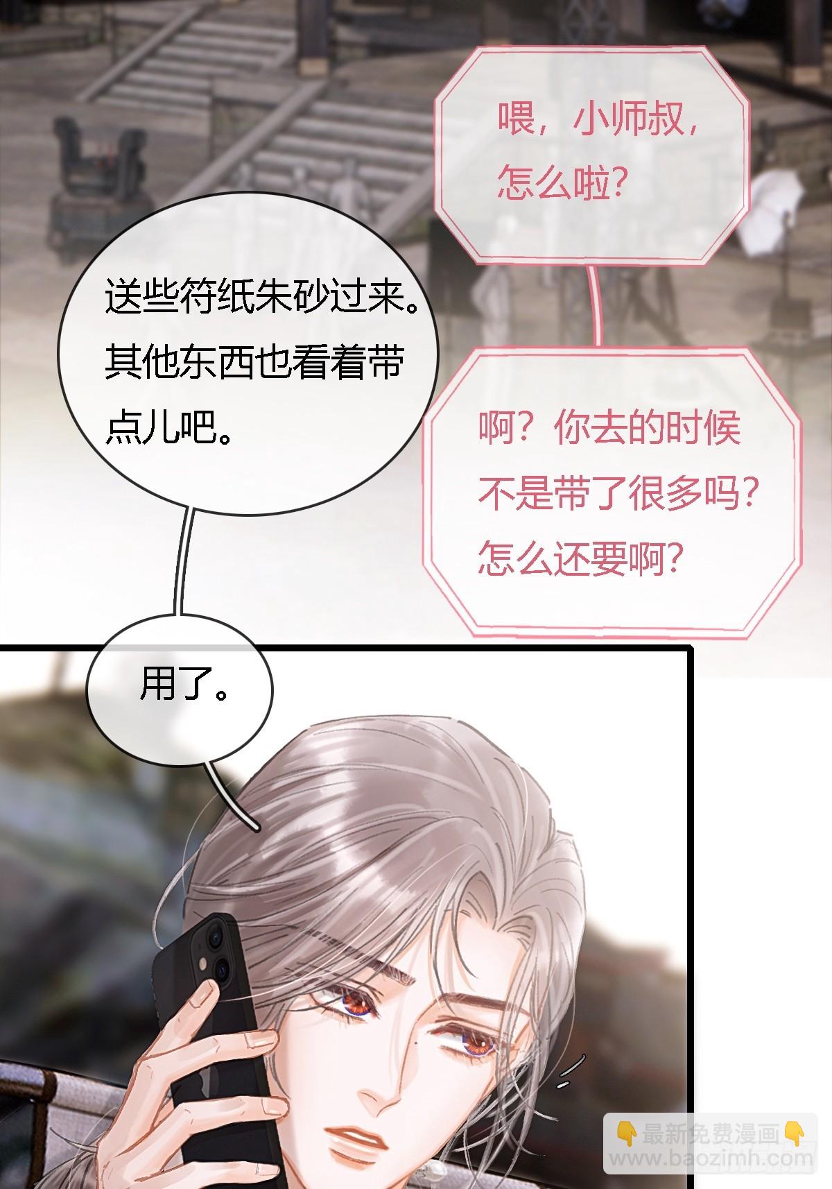 33.让人不适应(1/2)-第43话