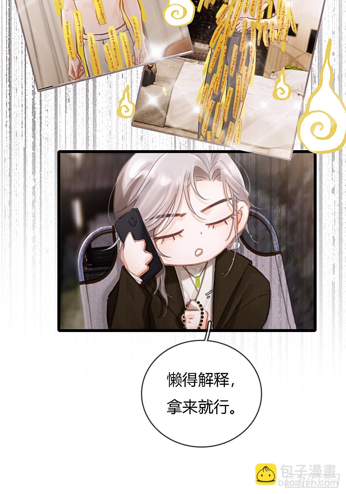 33.让人不适应(1/2)-第43话