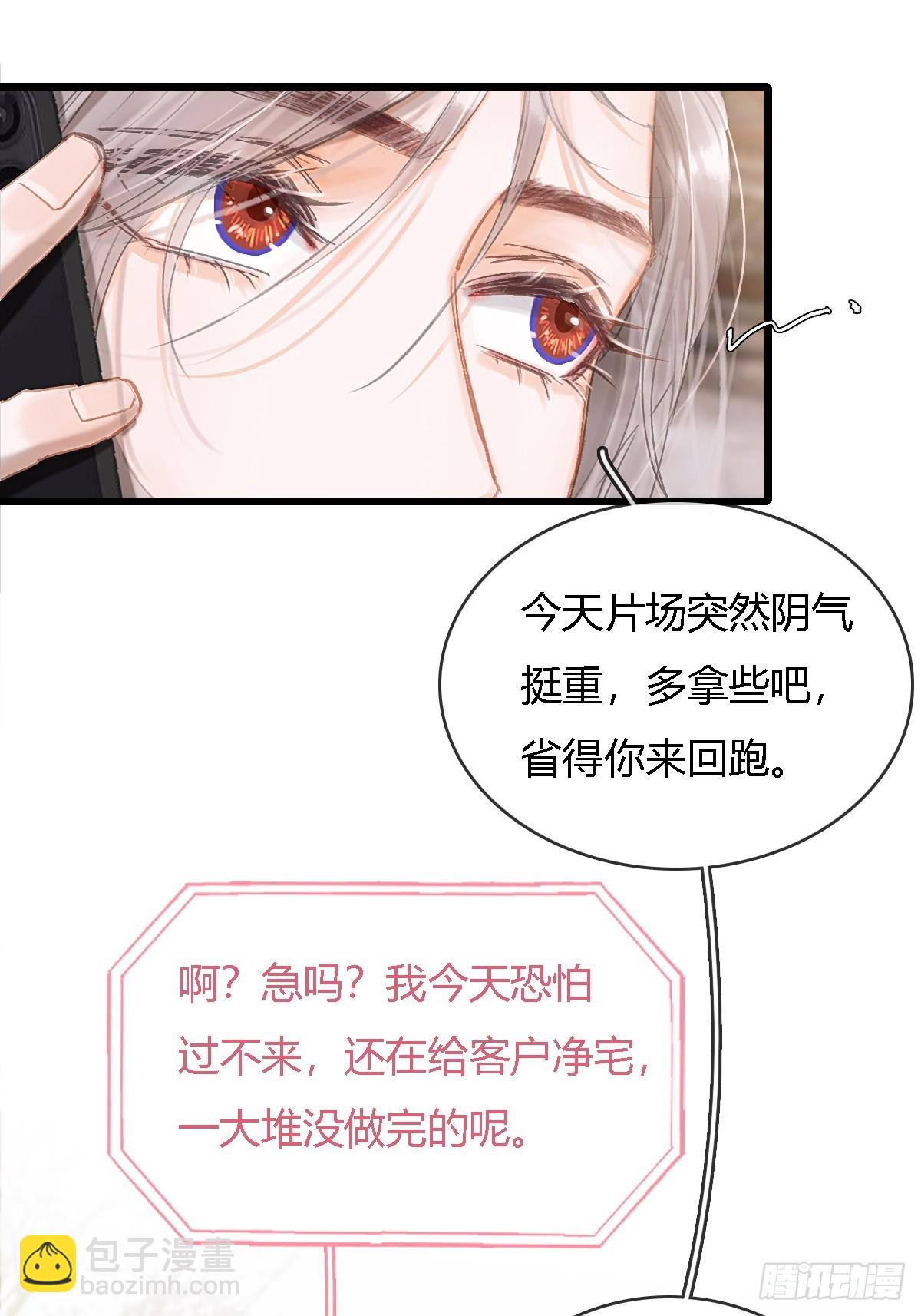 33.让人不适应(1/2)-第43话