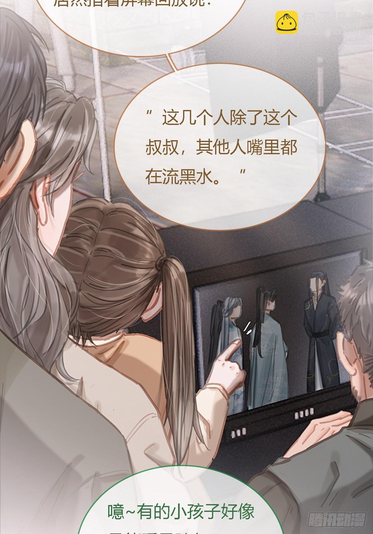 33.让人不适应(1/2)-第43话