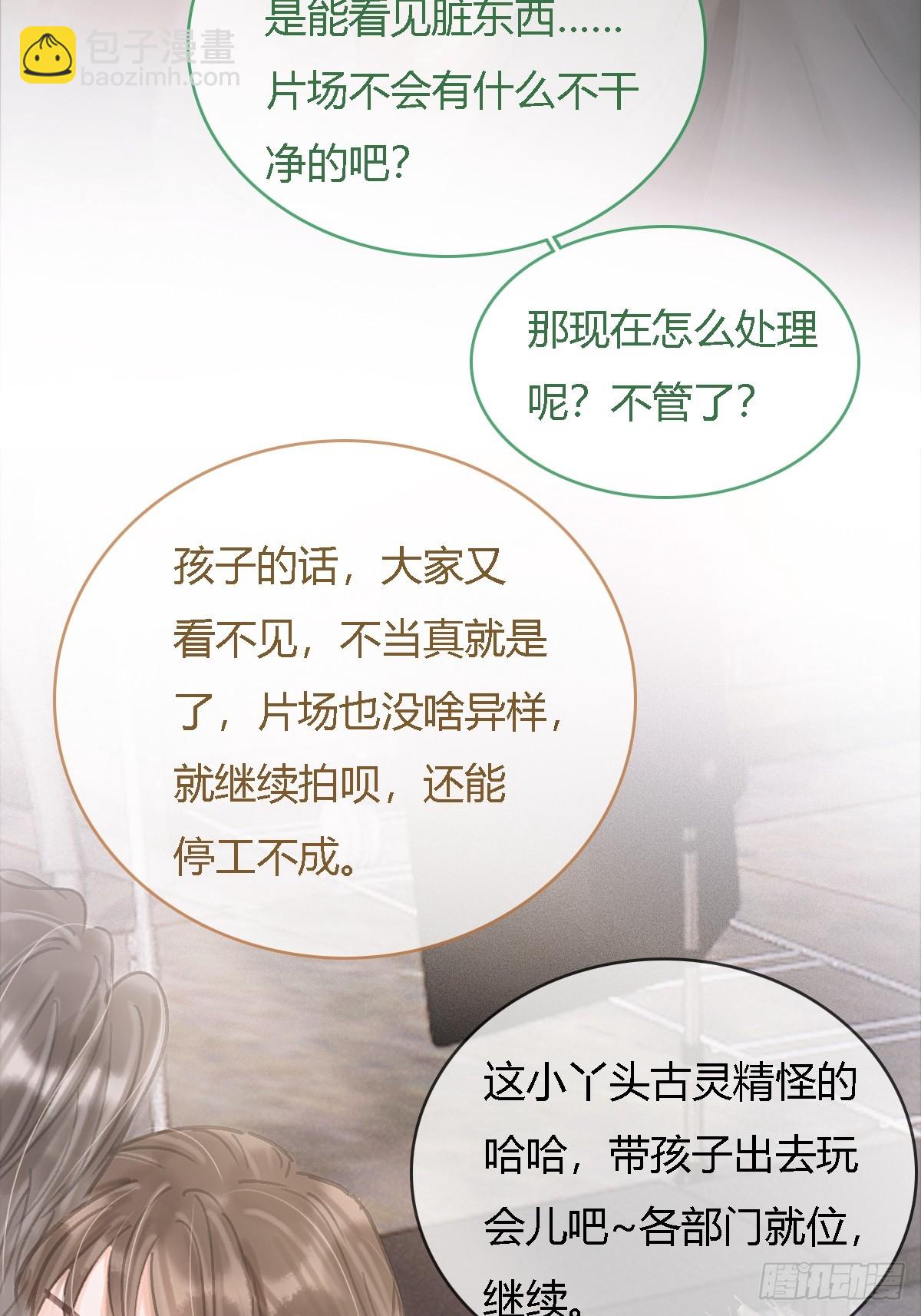 33.让人不适应(1/2)-第43话