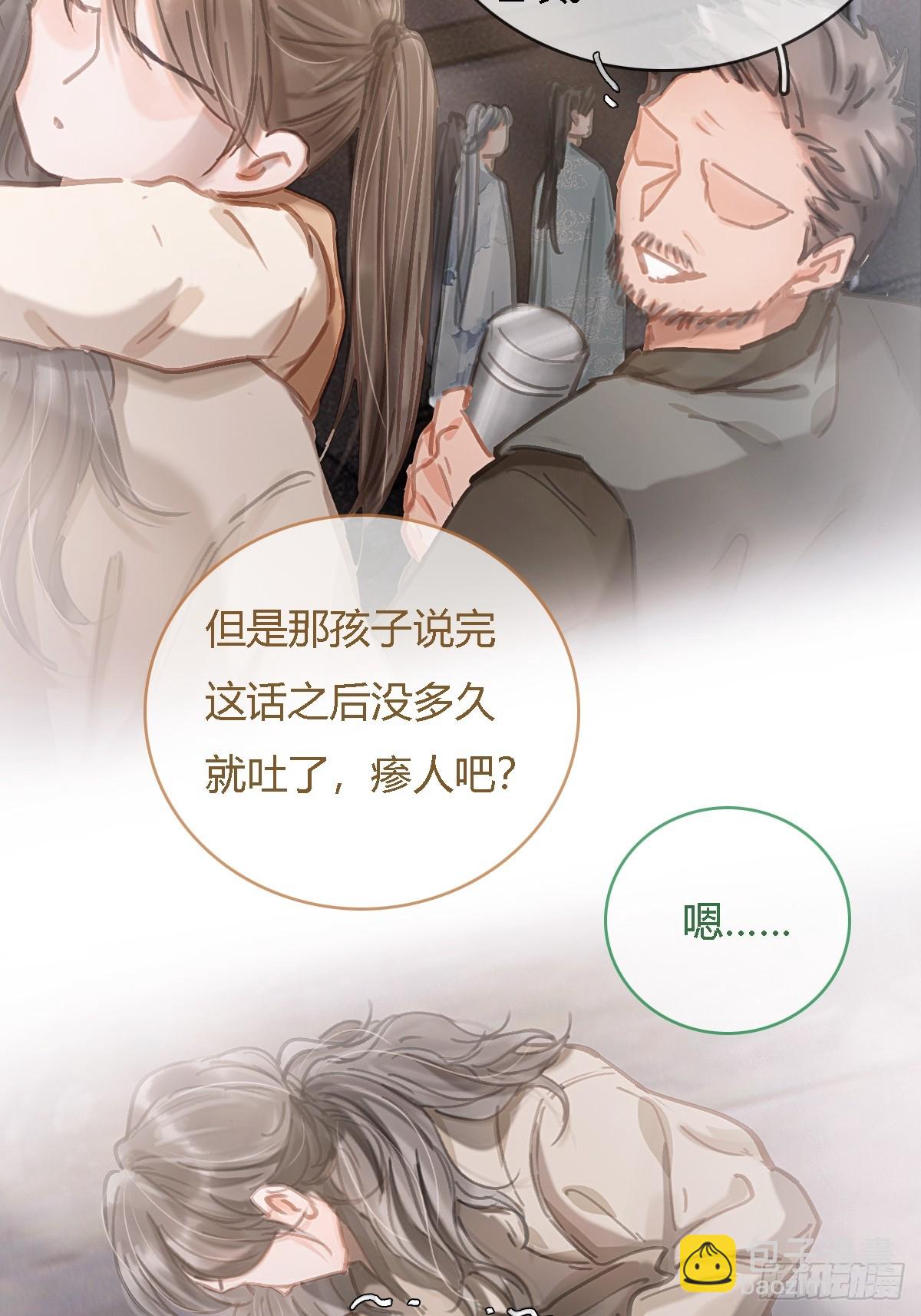 33.让人不适应(1/2)-第43话