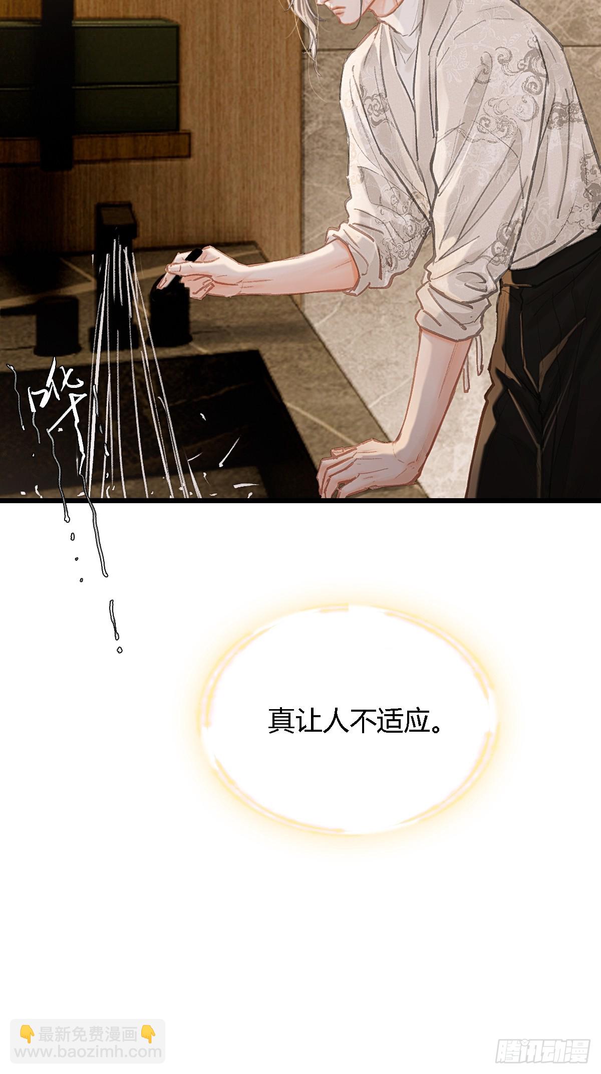 33.让人不适应(1/2)-第43话